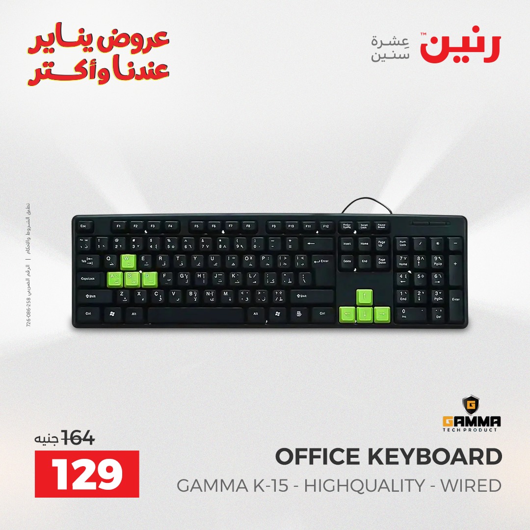 عروض رنين مصر من 11 حتى 12 يناير 2026 عروض الموبايلات والإكسسوارات