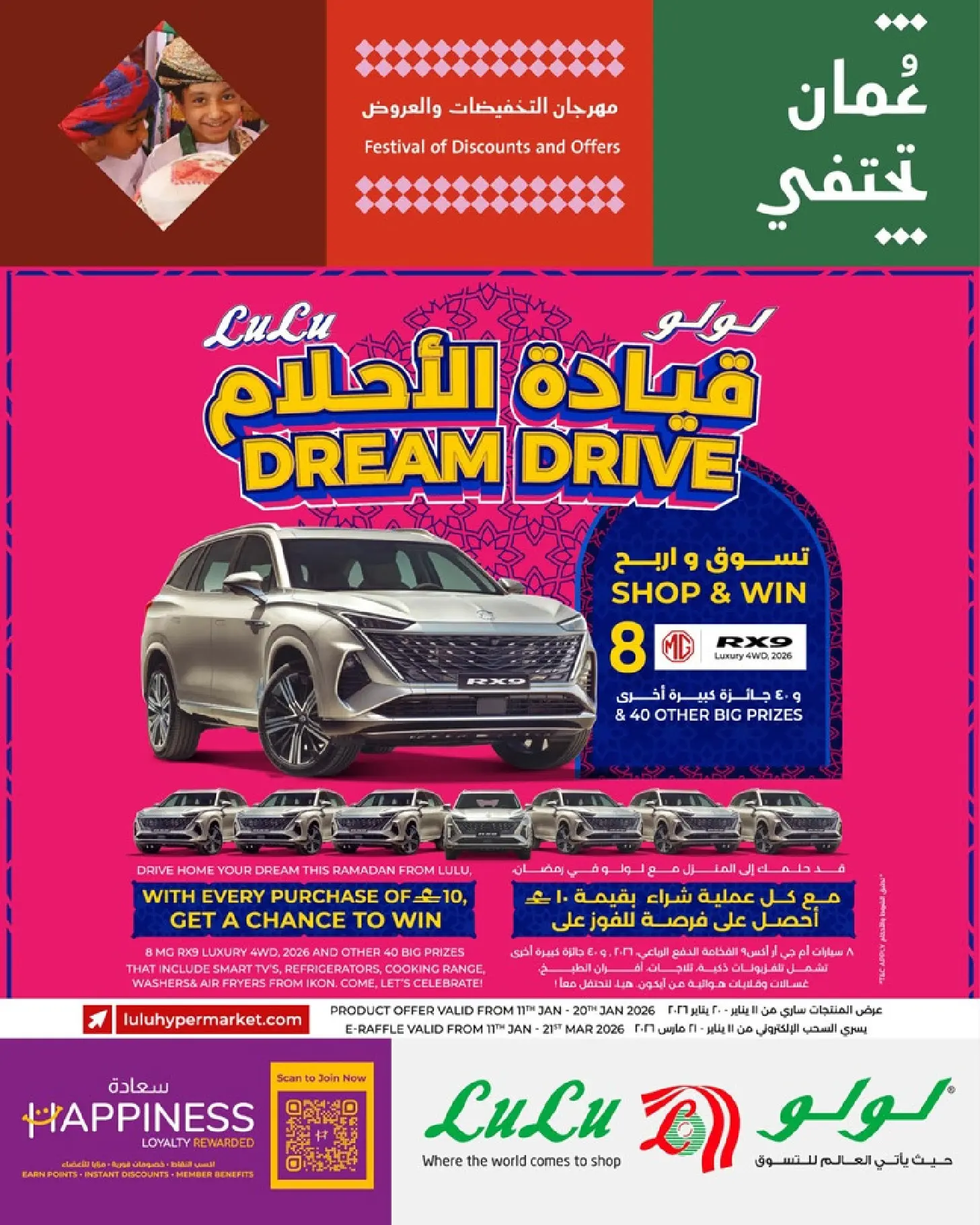 Ofertas de Lulu Oman de 11 a 20 enero 2026 Festival de Descuentos y Ofertas - Página 1