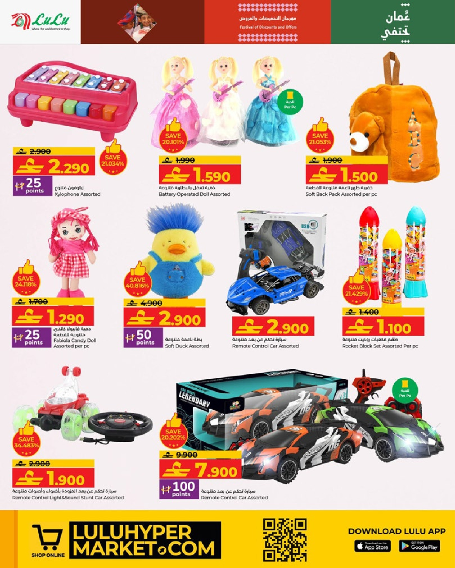 عروض لولو عمان من 11 حتى 20 يناير 2026 مهرجان التخفيضات والعروض