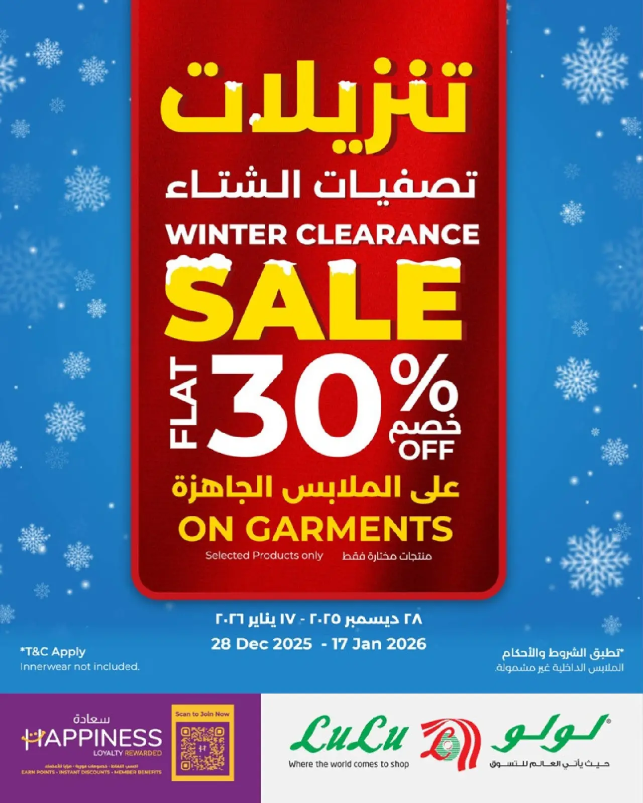 صفحة 19 ضمن مهرجان التخفيضات والعروض في لولو عمان