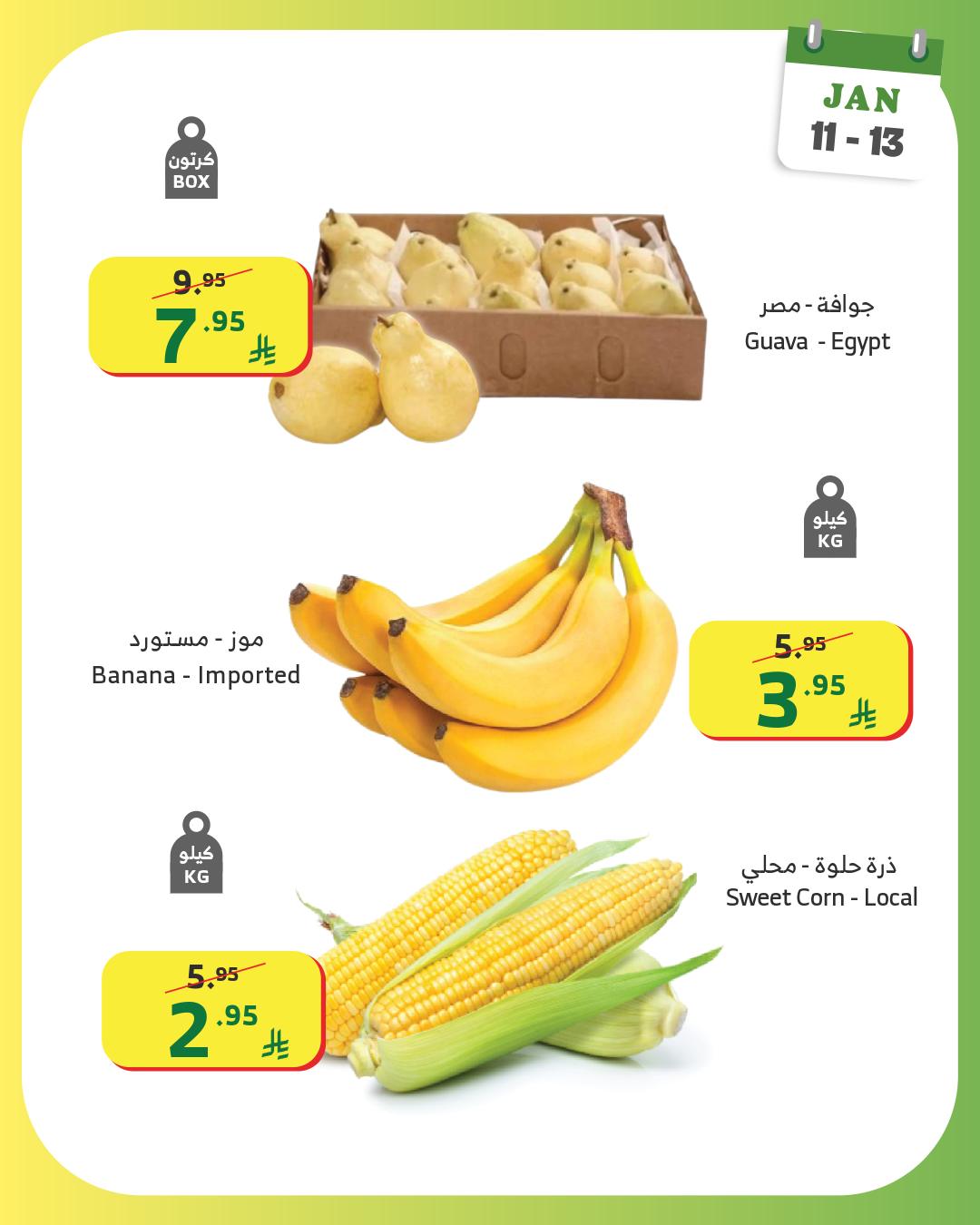 Al Rayah Market Saudi Arabia Offers from 11 to 13 January 2026 Weekend offers