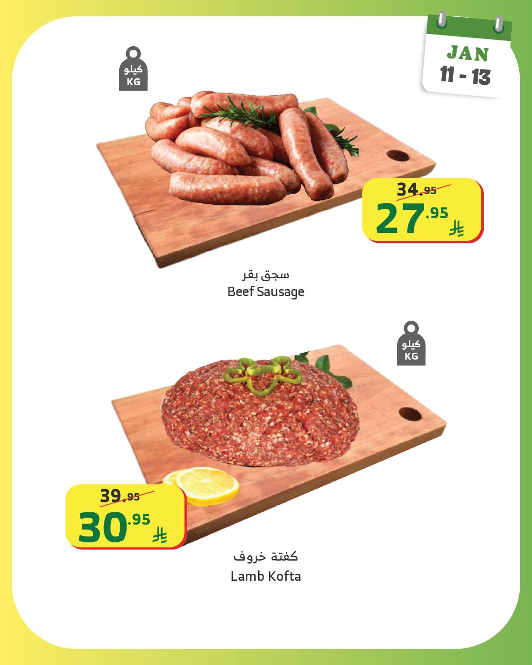 Al Rayah Market Saudi Arabia Offers from 11 to 13 January 2026 Weekend offers