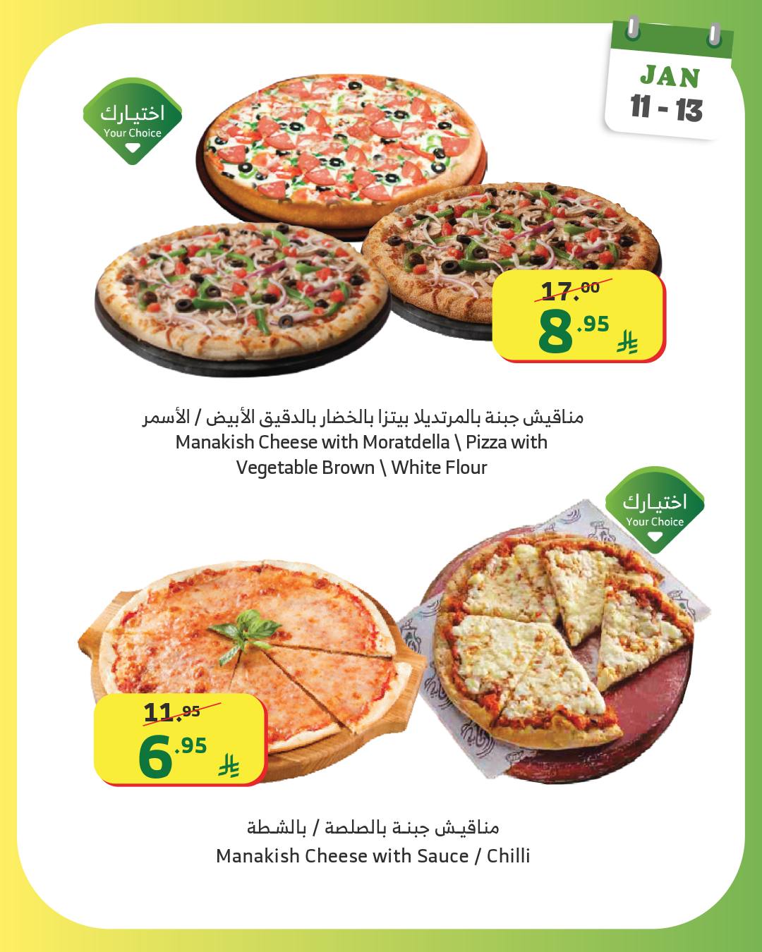 Al Rayah Market Saudi Arabia Offers from 11 to 13 January 2026 Weekend offers