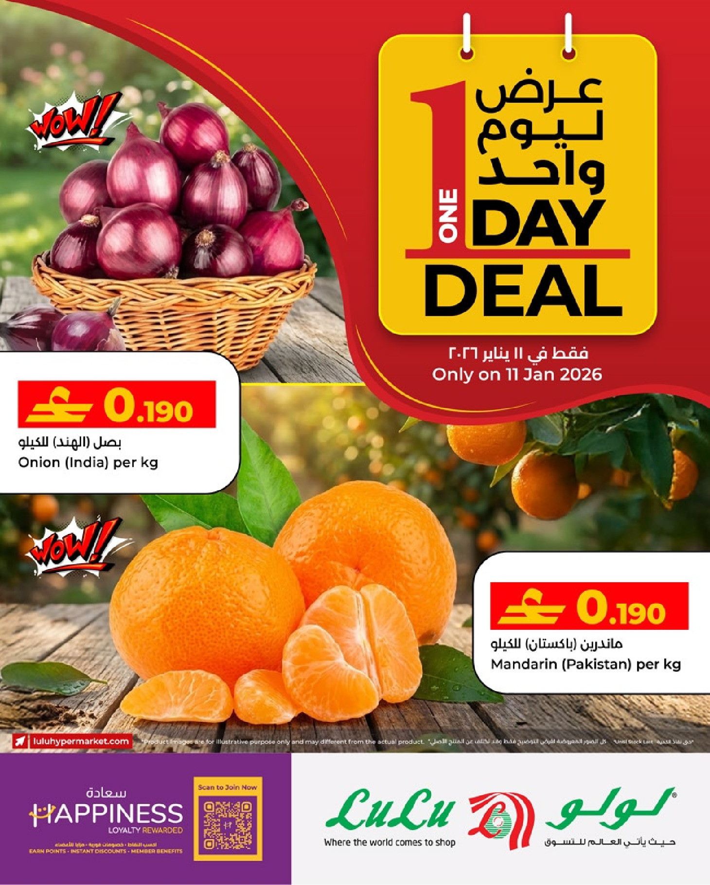 عروض لولو عمان من 11 حتى 20 يناير 2026 عروض قيادة الأحلام