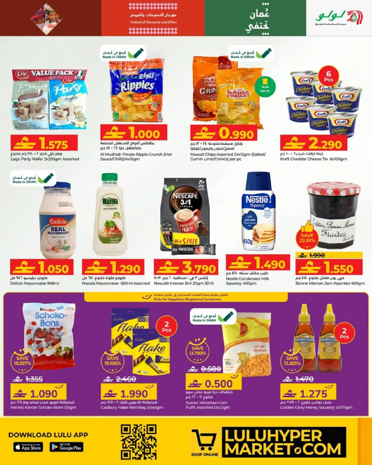 صفحة 8 ضمن عروض قيادة الأحلام في لولو عمان