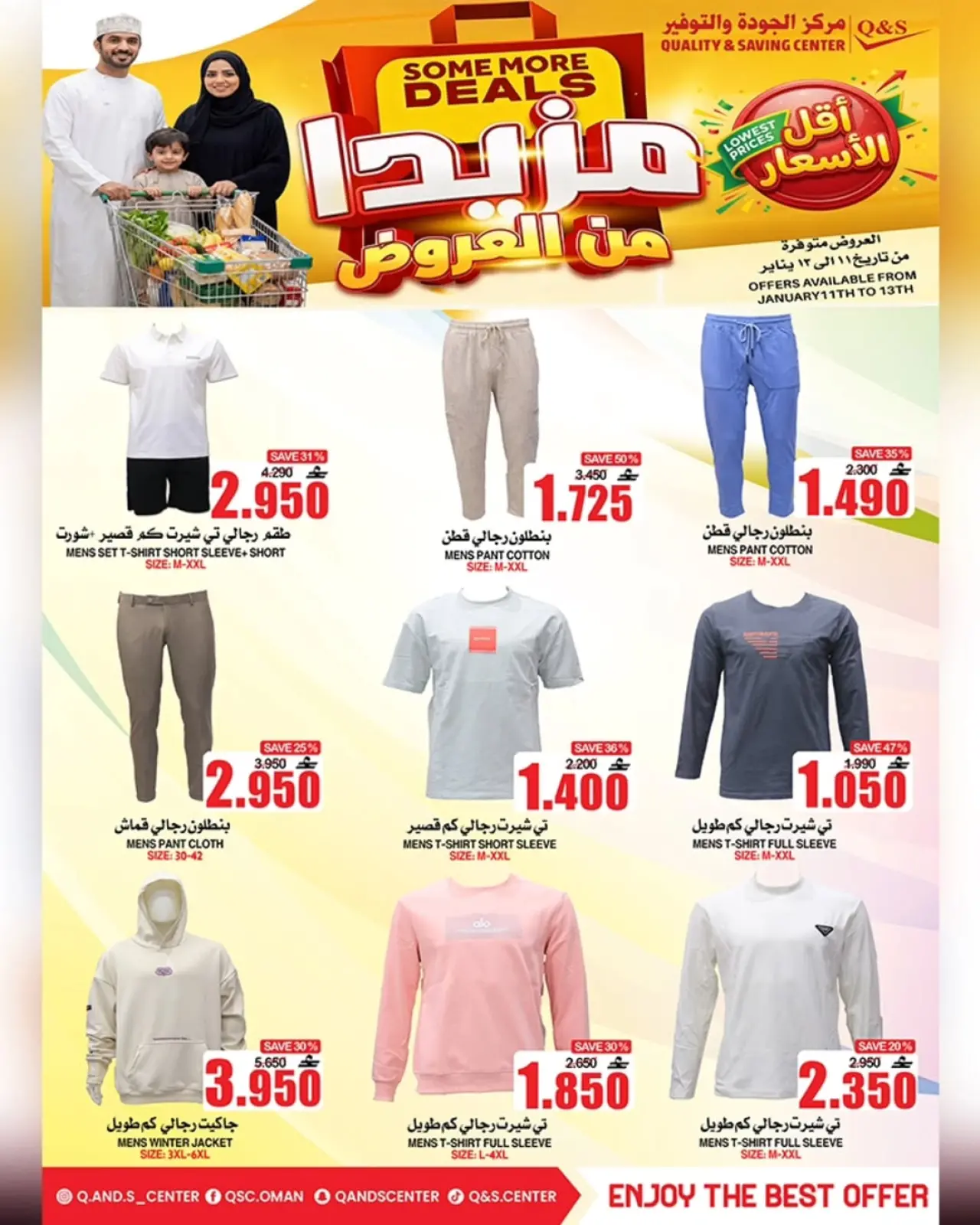 صفحة 8 ضمن المزيد من العروض مقابل القليل في مركز الجودة والتوفير عمان