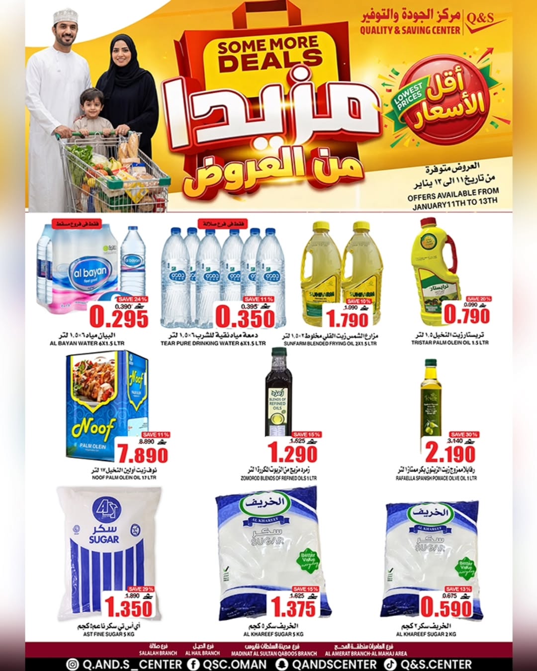 Ofertas de Centro de Calidad y Ahorro Oman de 11 a 13 enero 2026 Siempre más por menos - Página 1