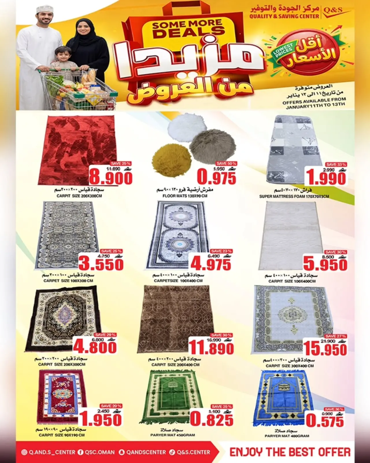 صفحة 4 ضمن المزيد من العروض مقابل القليل في مركز الجودة والتوفير عمان