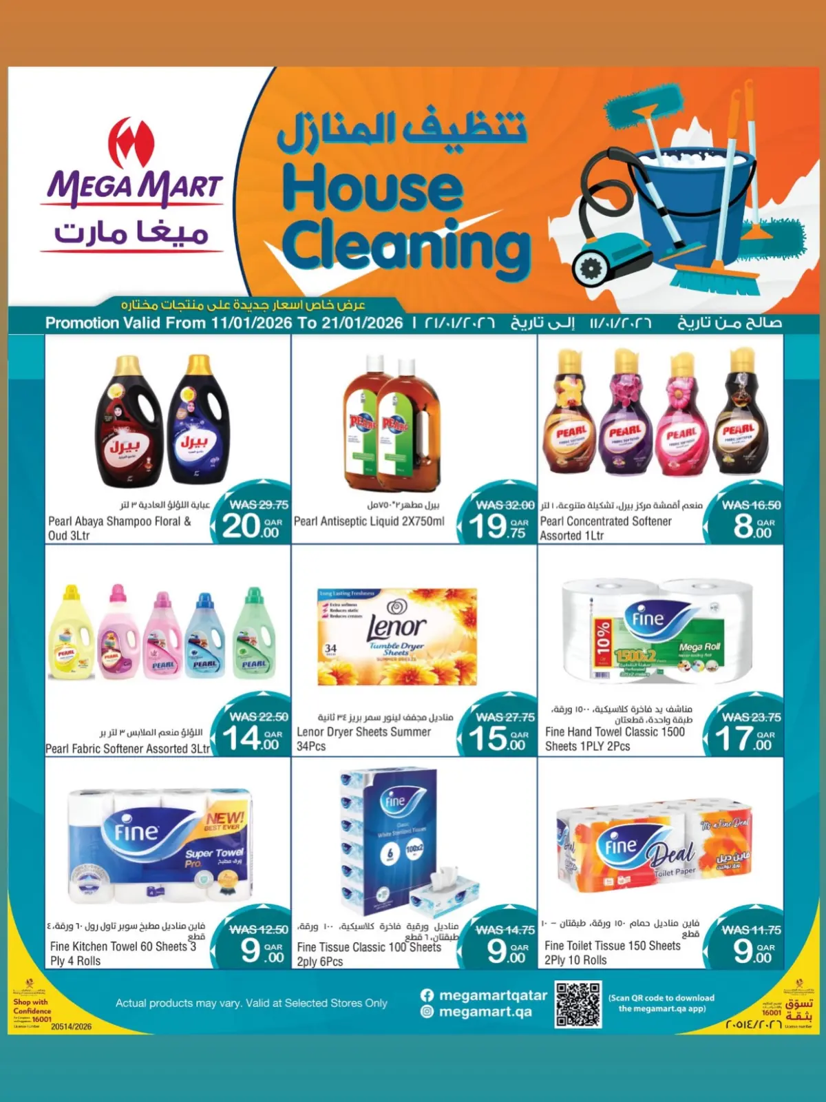 صفحة 3 ضمن عروض تنظيف المنزل في ميجا مارت قطر