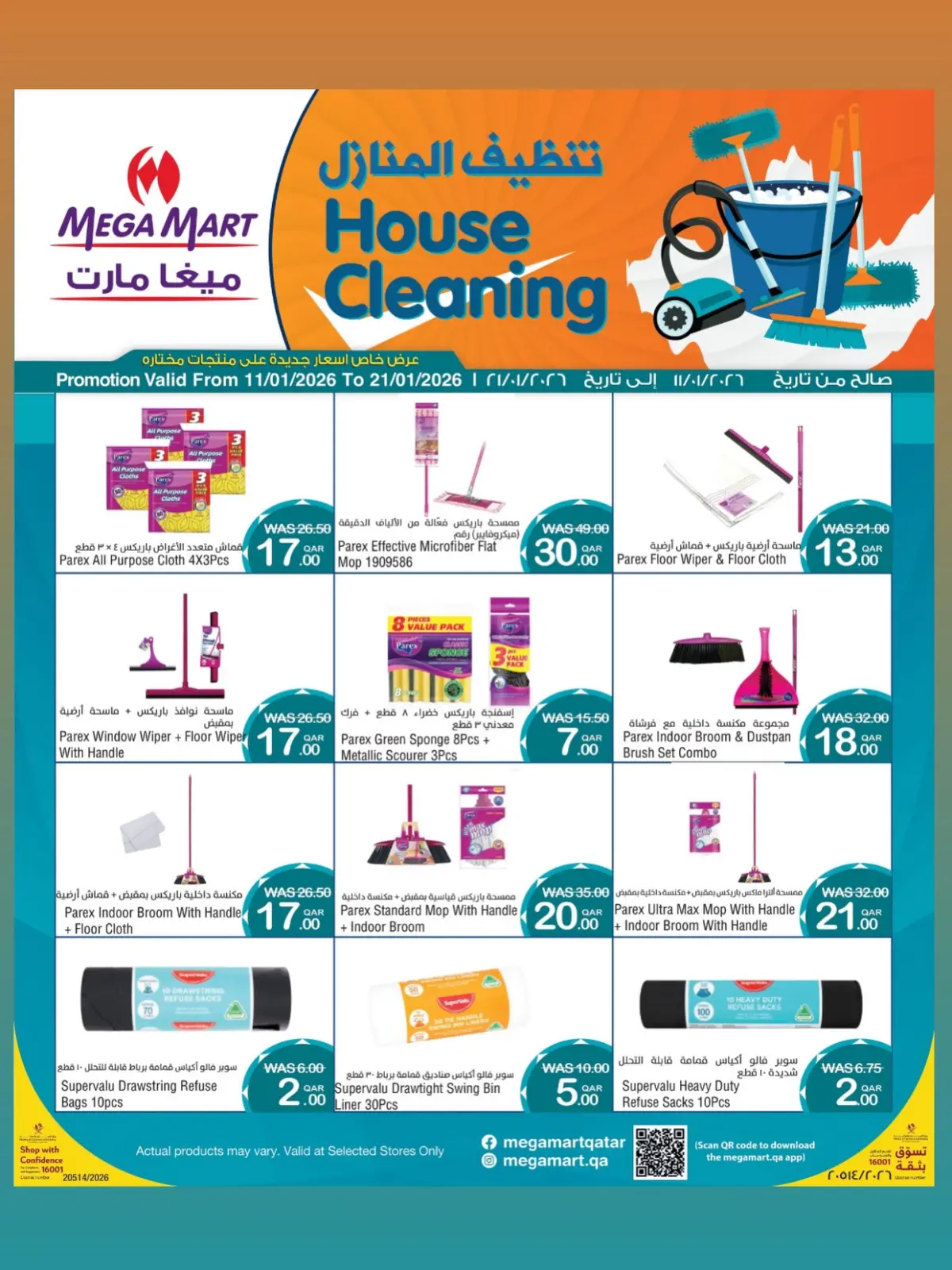 صفحة 4 ضمن عروض تنظيف المنزل في ميجا مارت قطر