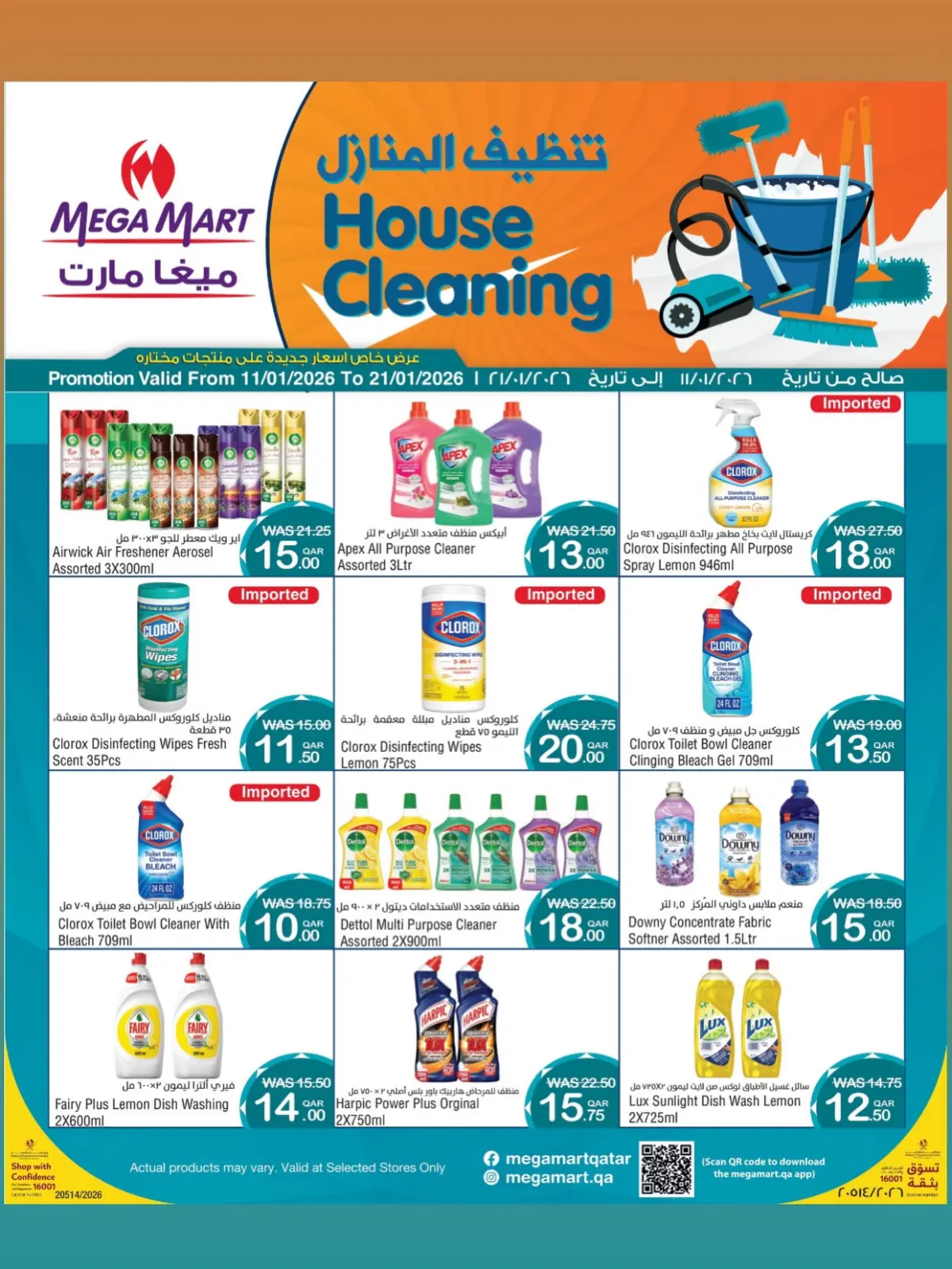 صفحة 2 ضمن عروض تنظيف المنزل في ميجا مارت قطر
