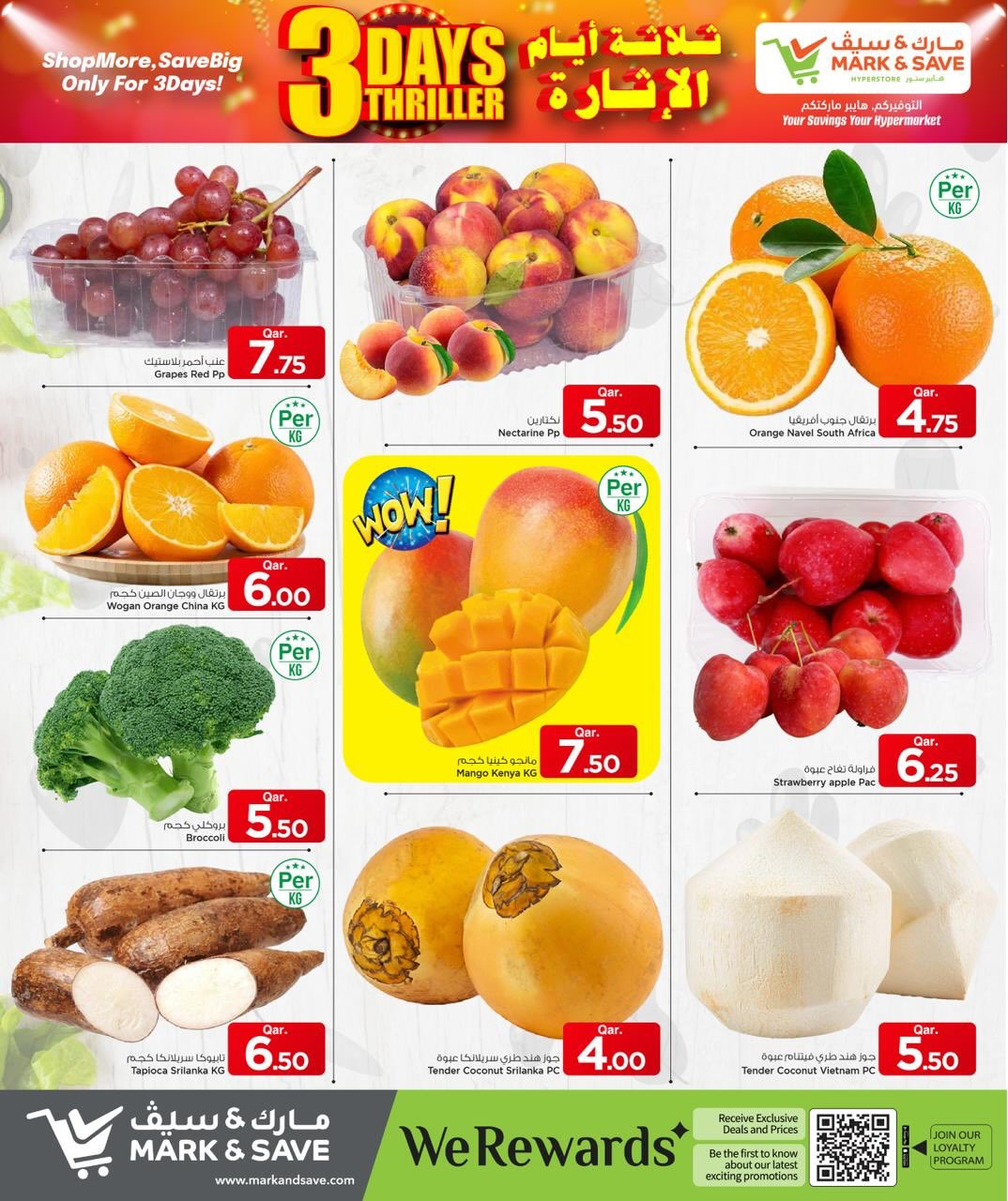 عروض مارك اند سيف قطر من 12 حتى 14 يناير 2026 عروض 3 أيام الإثارة