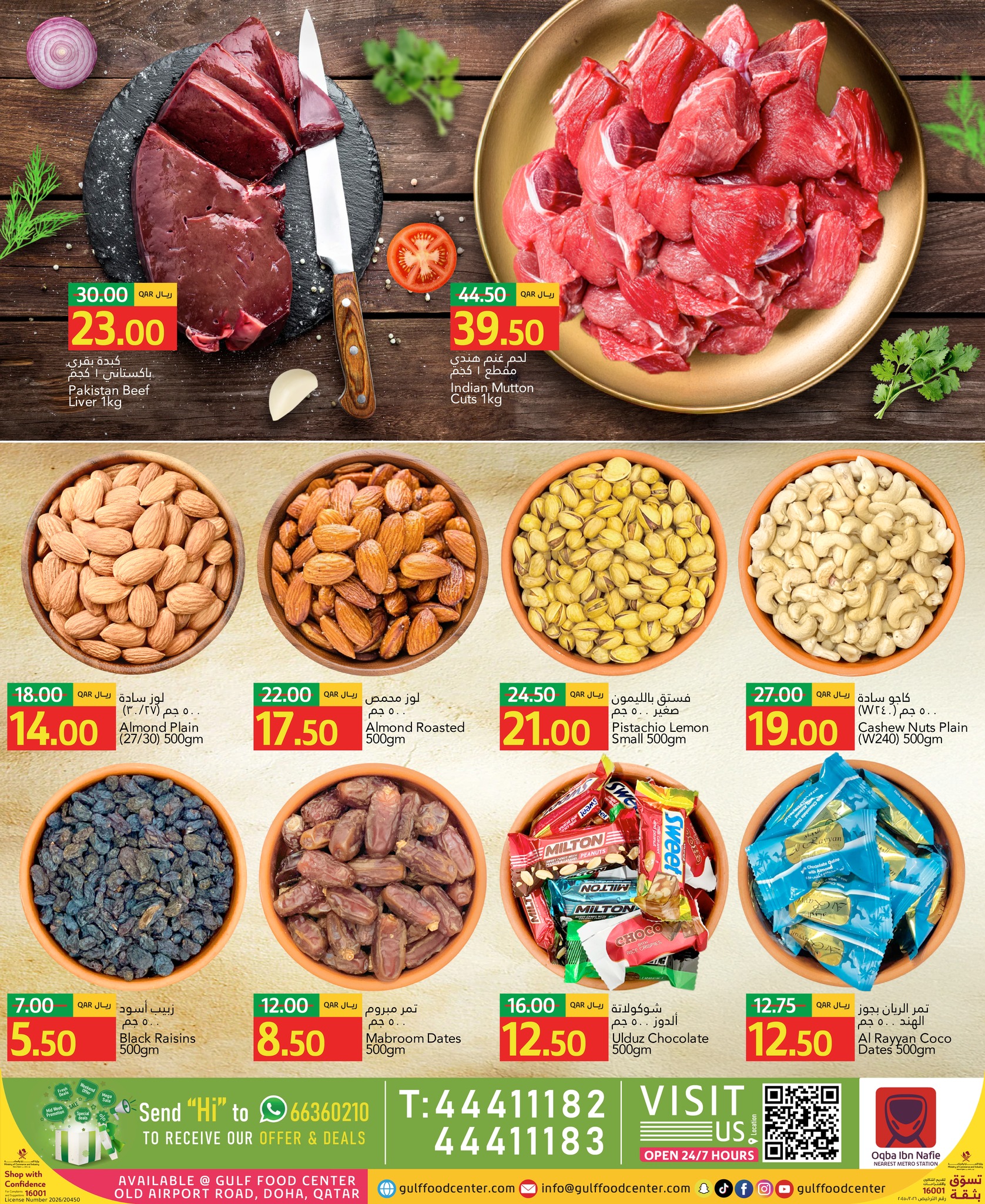 عروض جلف فود سنتر قطر من 12 حتى 13 يناير 2026 عروض الاثنين والثلاثاء