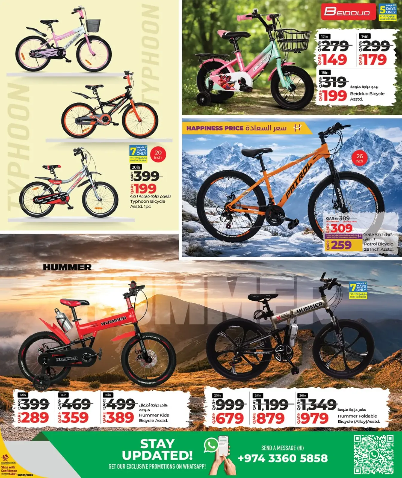 صفحة 8 ضمن صفقات الدراجات في لولو قطر