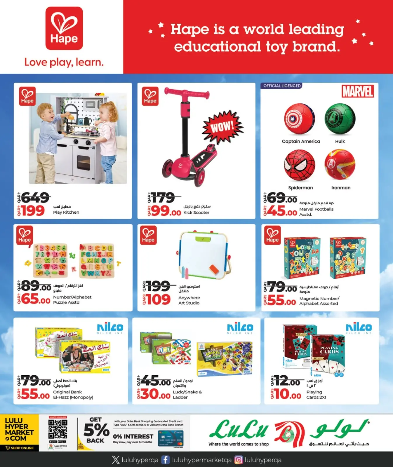 صفحة 5 ضمن صفقات الدراجات في لولو قطر