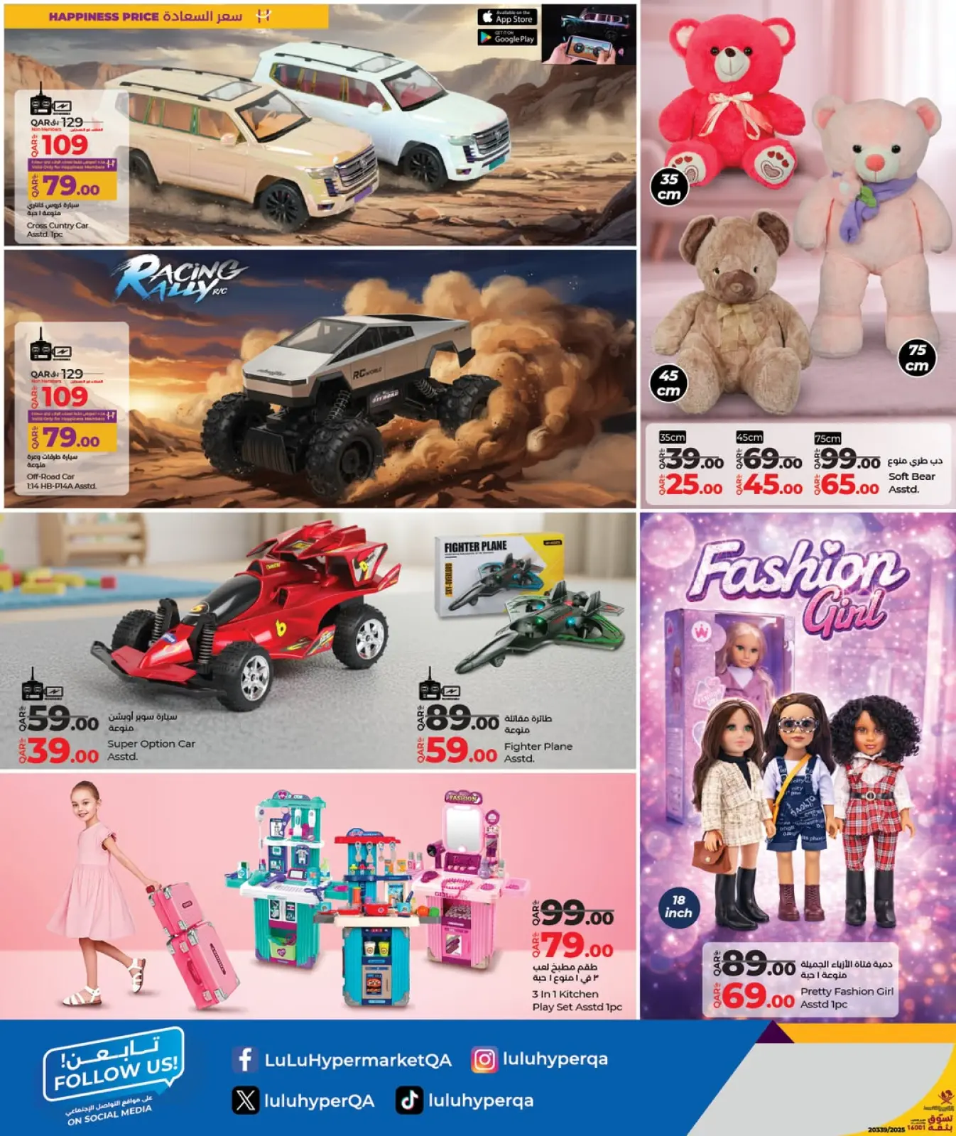 صفحة 7 ضمن صفقات الدراجات في لولو قطر