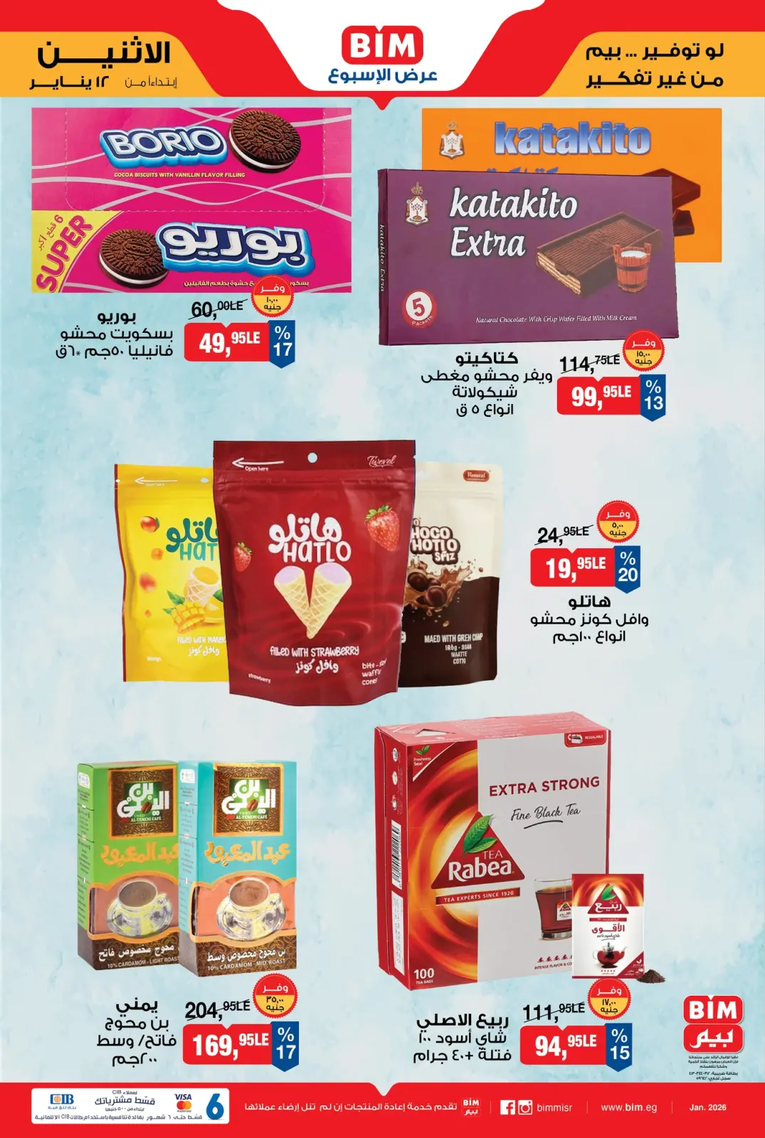 صفحة 4 ضمن عرض الإسبوع في بيم ماركت مصر