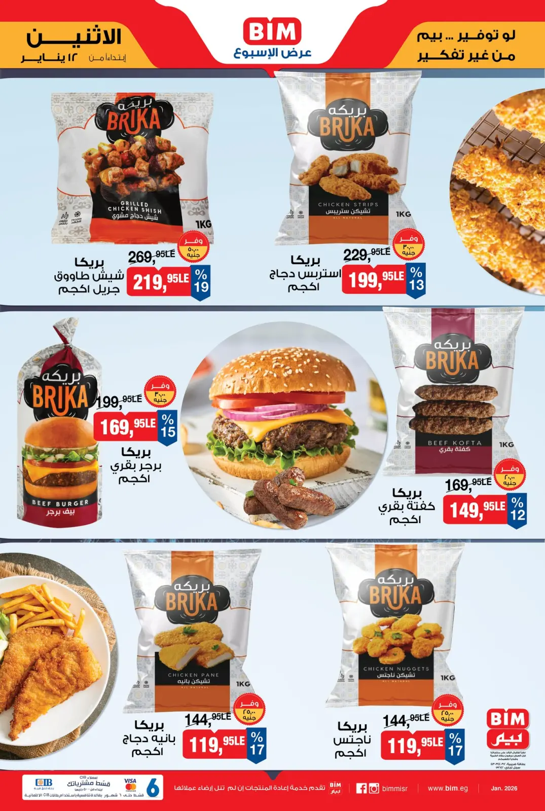 صفحة 7 ضمن عرض الإسبوع في بيم ماركت مصر