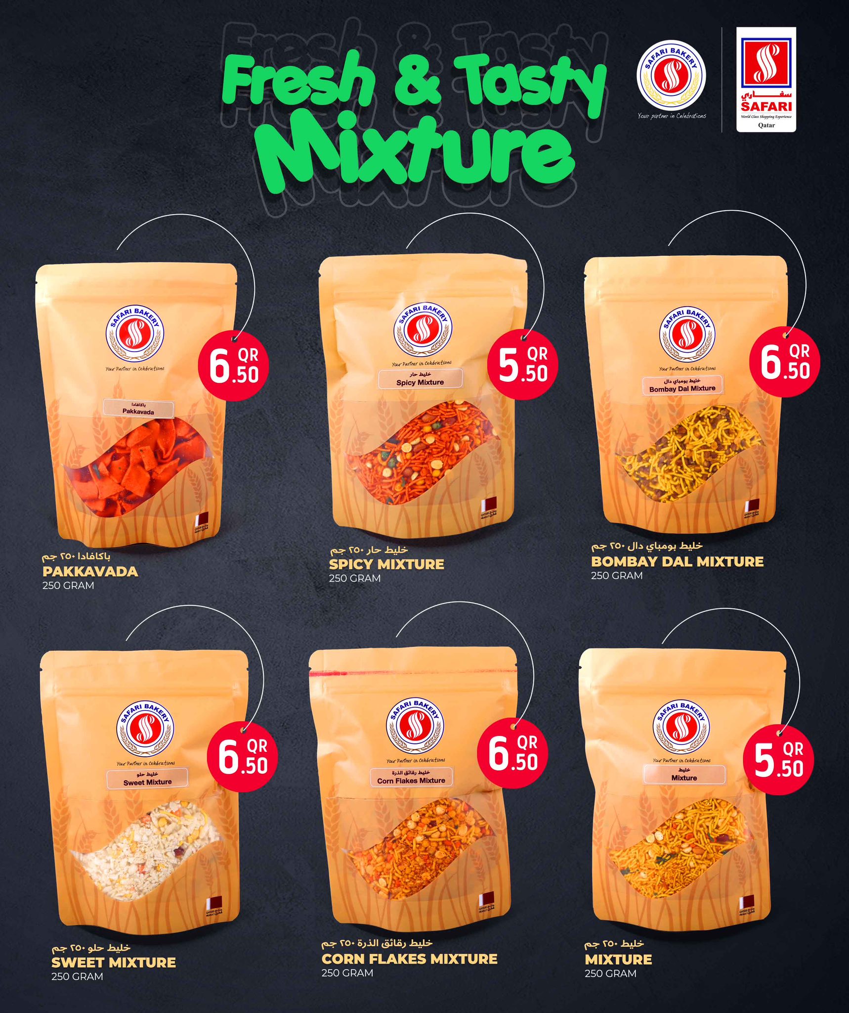 عروض سفارى هايبر ماركت قطر من 12 حتى 15 يناير 2026 عروض بنغال سعيد