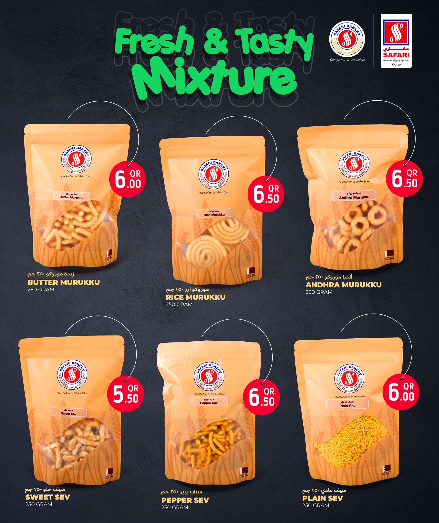 عروض سفارى هايبر ماركت قطر من 12 حتى 15 يناير 2026 عروض بنغال سعيد