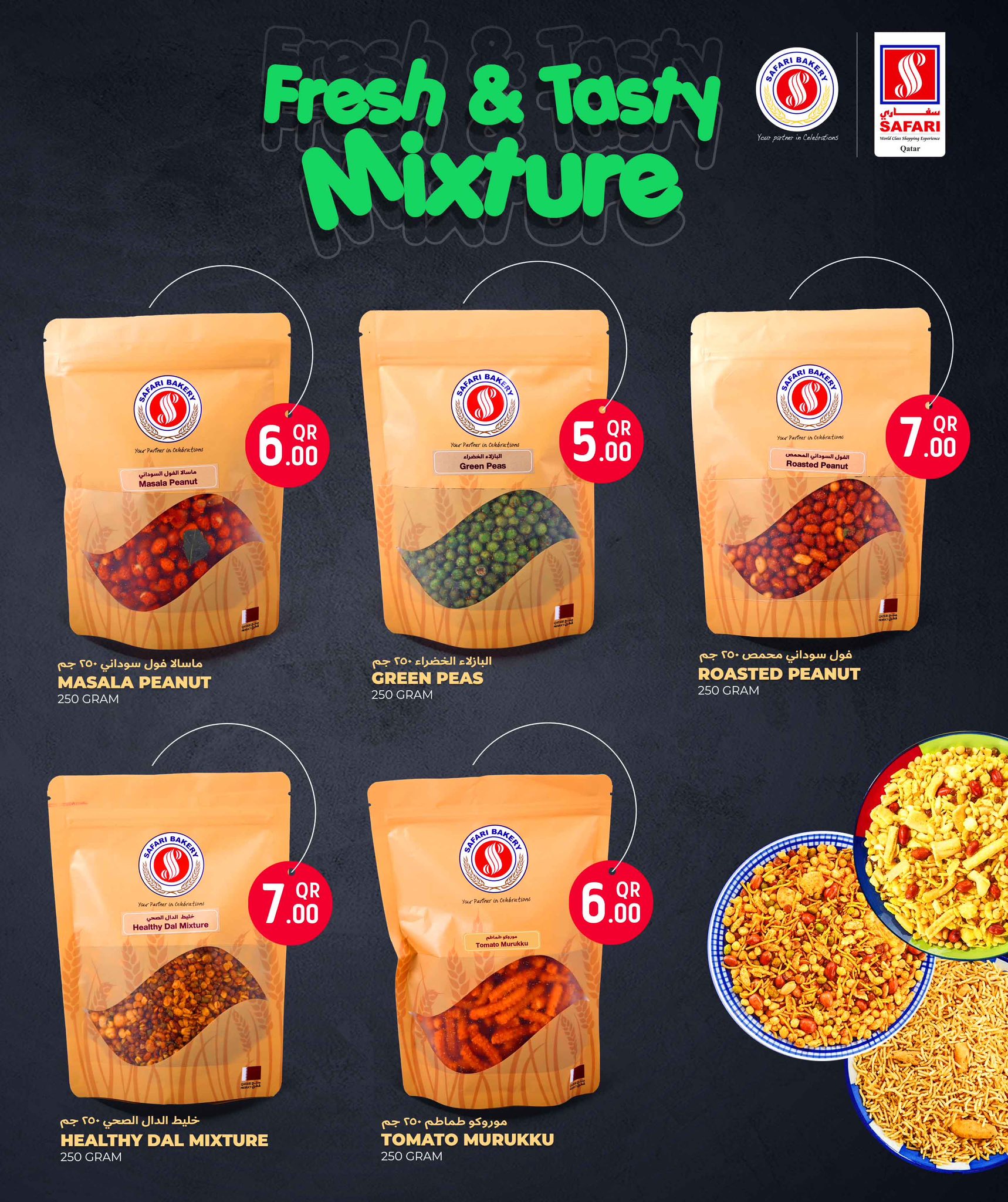 عروض سفارى هايبر ماركت قطر من 12 حتى 15 يناير 2026 عروض بنغال سعيد