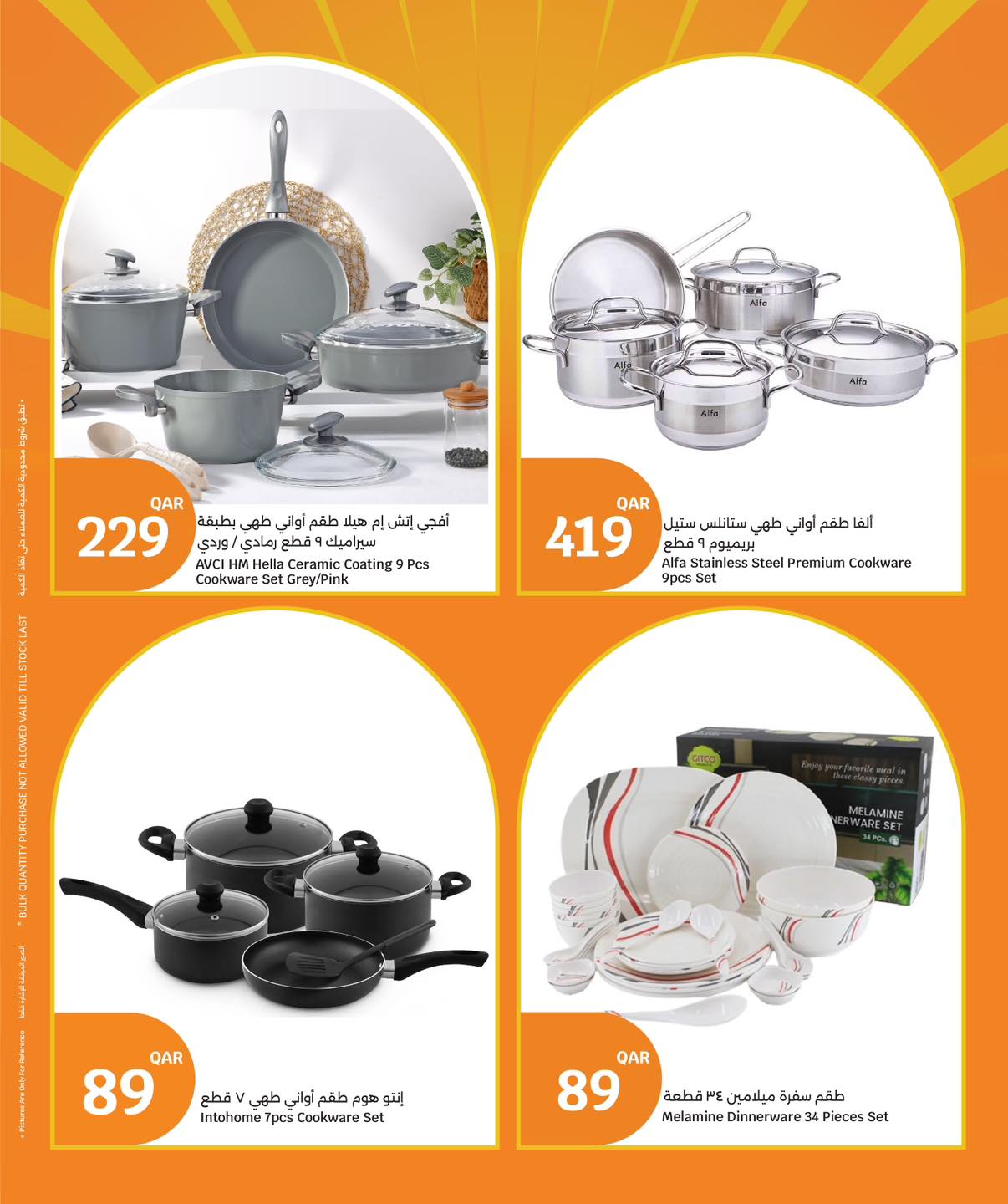 عروض سيتى هايبر قطر من 11 حتى 13 يناير 2026 عروض 3 أيام كبرى