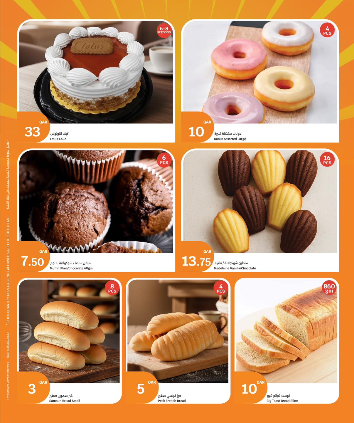 عروض سيتى هايبر قطر من 11 حتى 13 يناير 2026 عروض 3 أيام كبرى