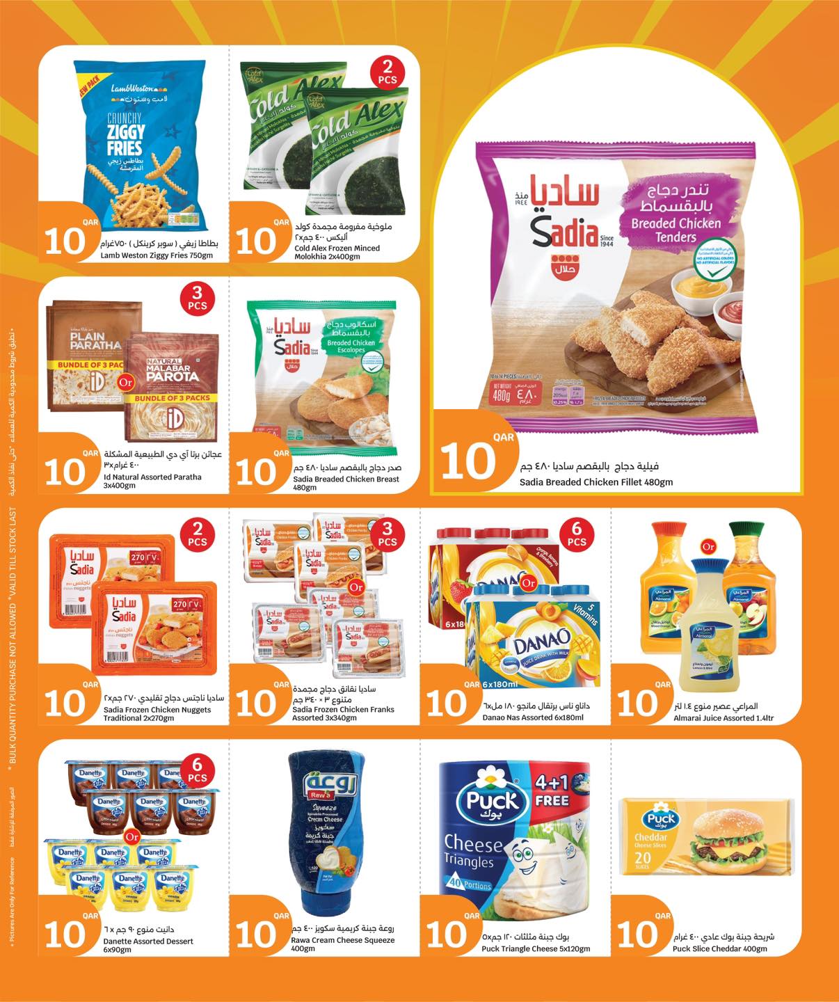 عروض سيتى هايبر قطر من 11 حتى 13 يناير 2026 عروض 3 أيام كبرى