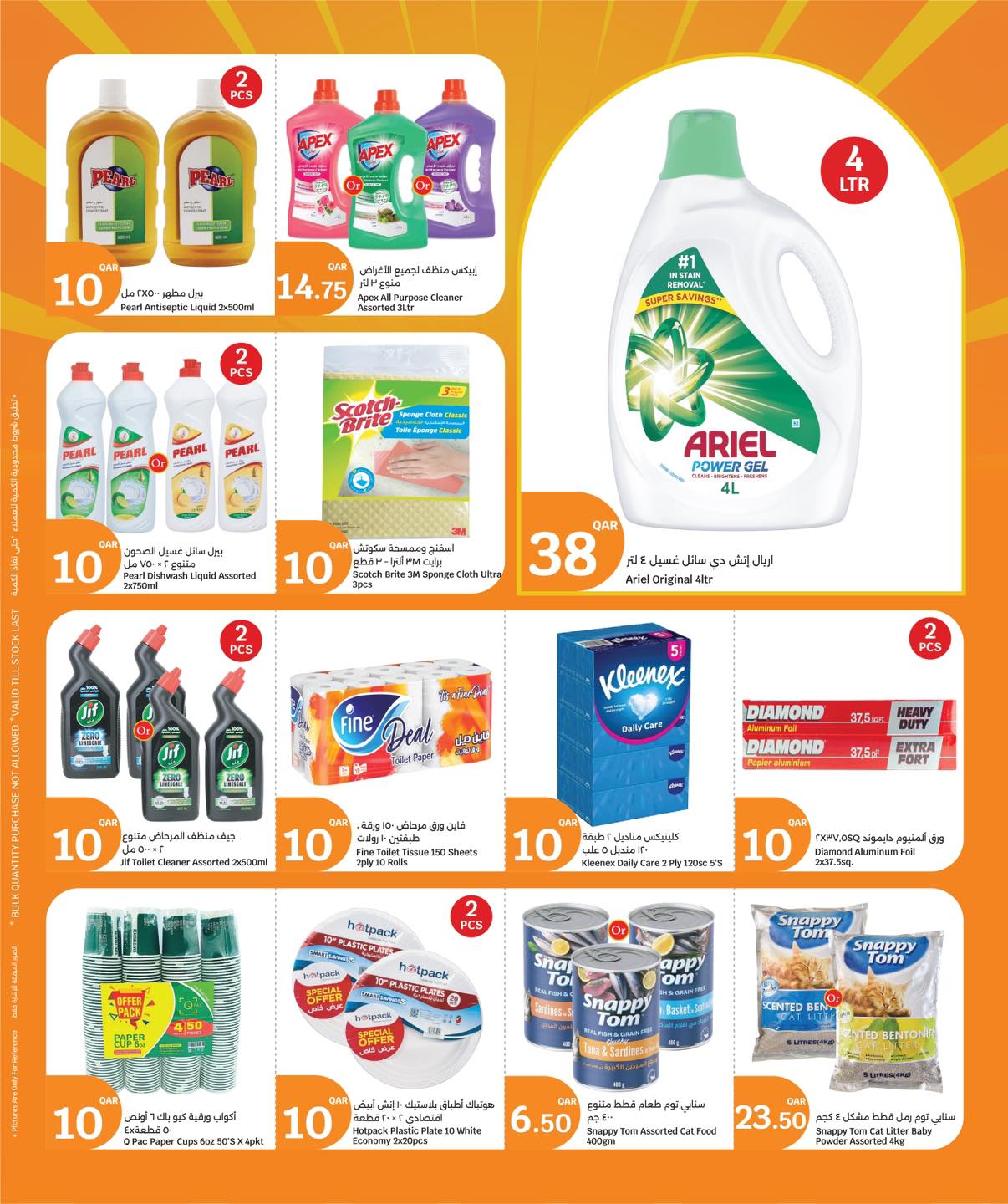 عروض سيتى هايبر قطر من 11 حتى 13 يناير 2026 عروض 3 أيام كبرى