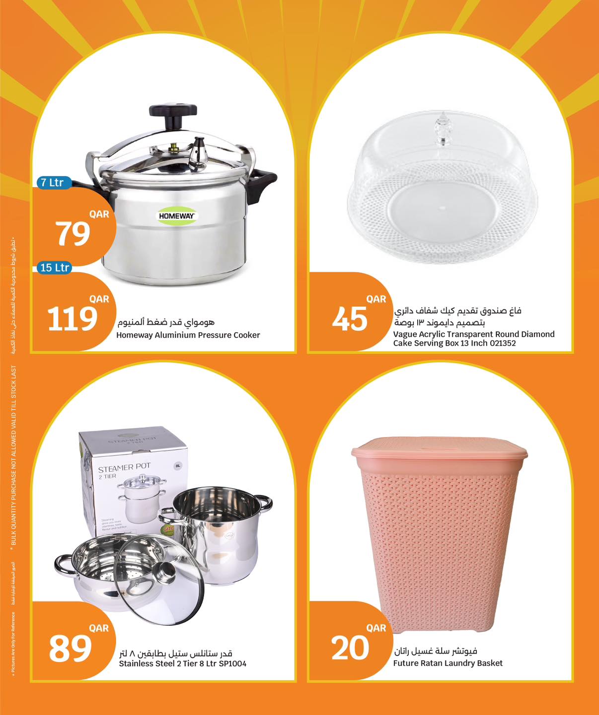 عروض سيتى هايبر قطر من 11 حتى 13 يناير 2026 عروض 3 أيام كبرى