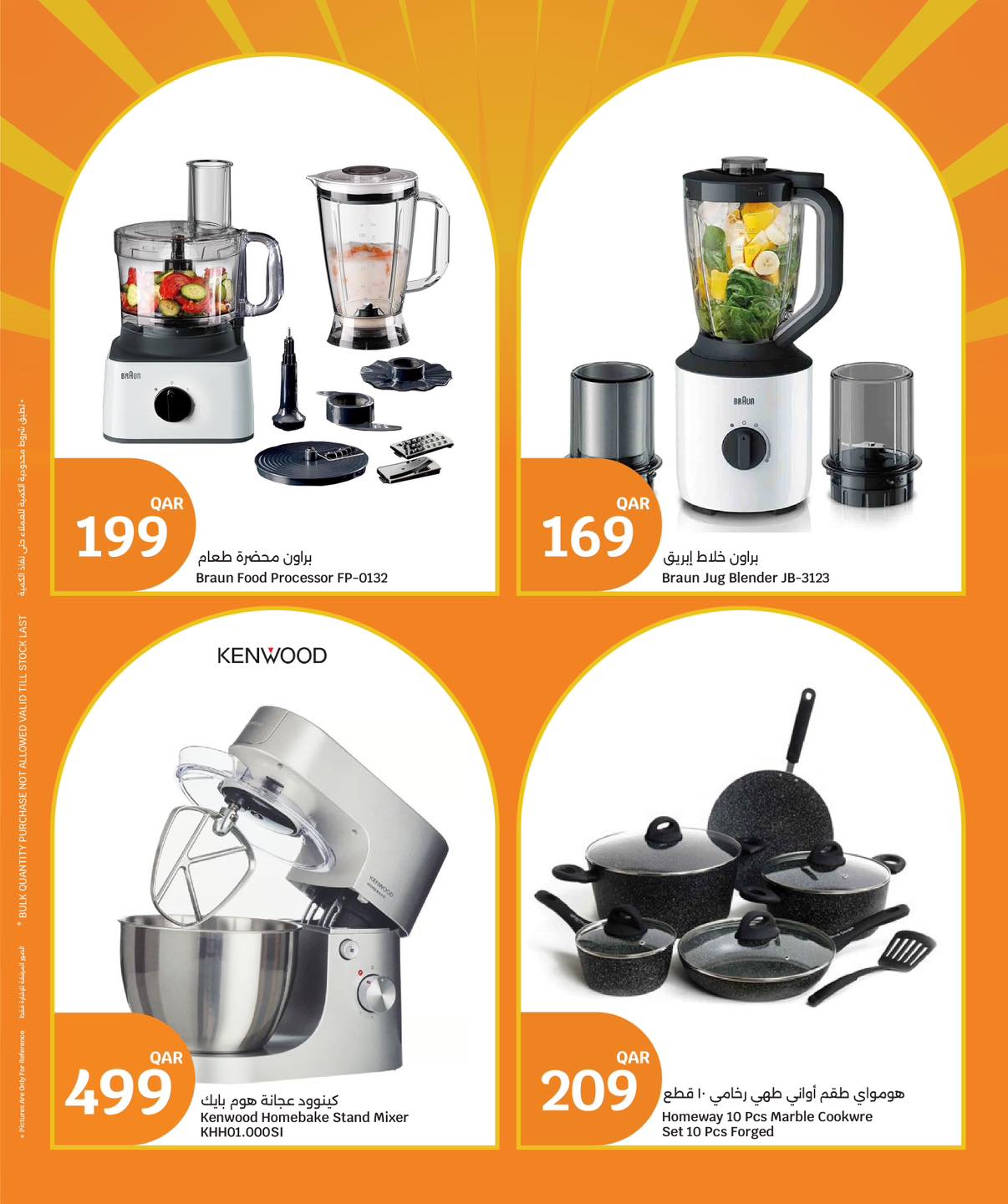 عروض سيتى هايبر قطر من 11 حتى 13 يناير 2026 عروض 3 أيام كبرى