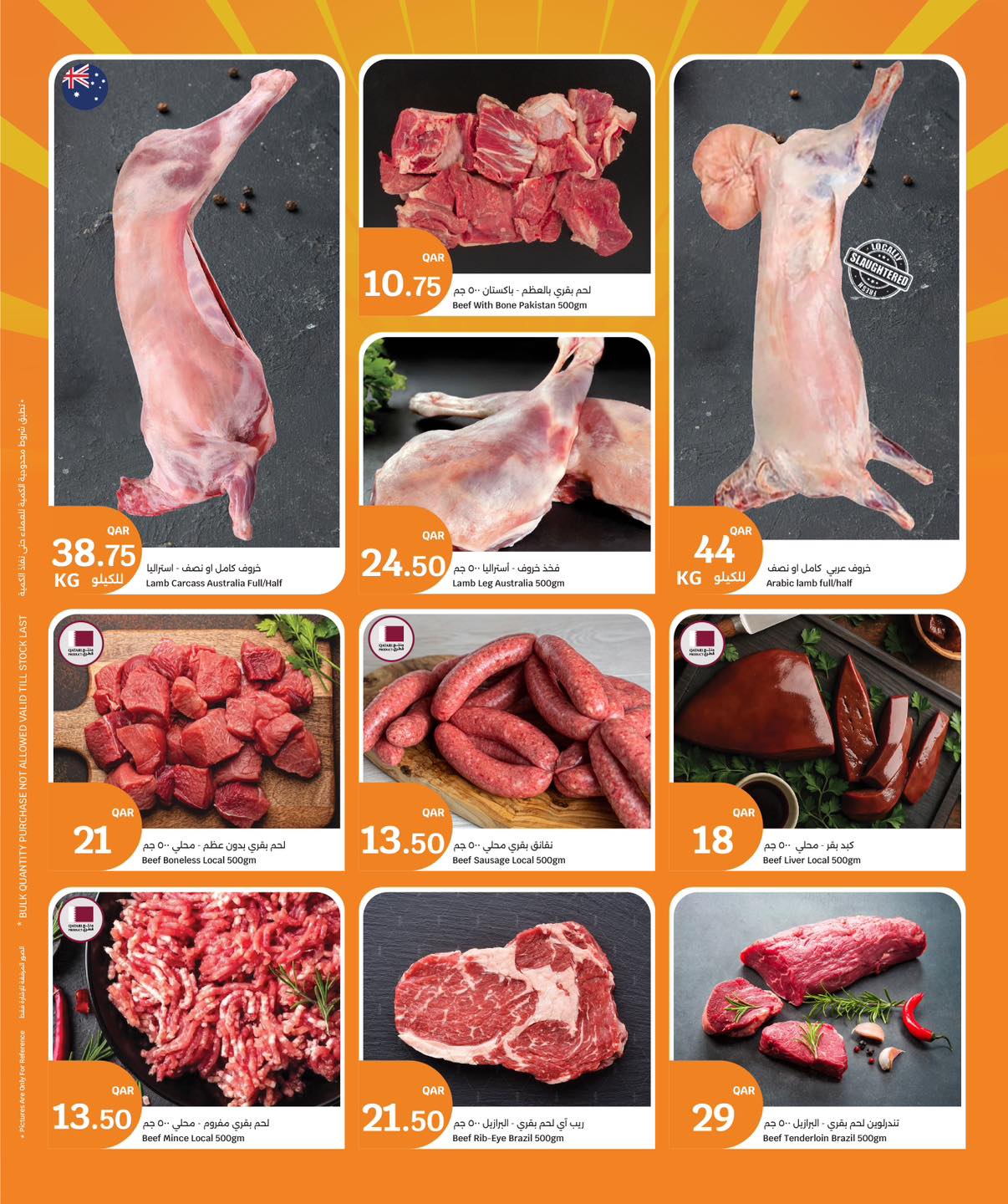 عروض سيتى هايبر قطر من 11 حتى 13 يناير 2026 عروض 3 أيام كبرى