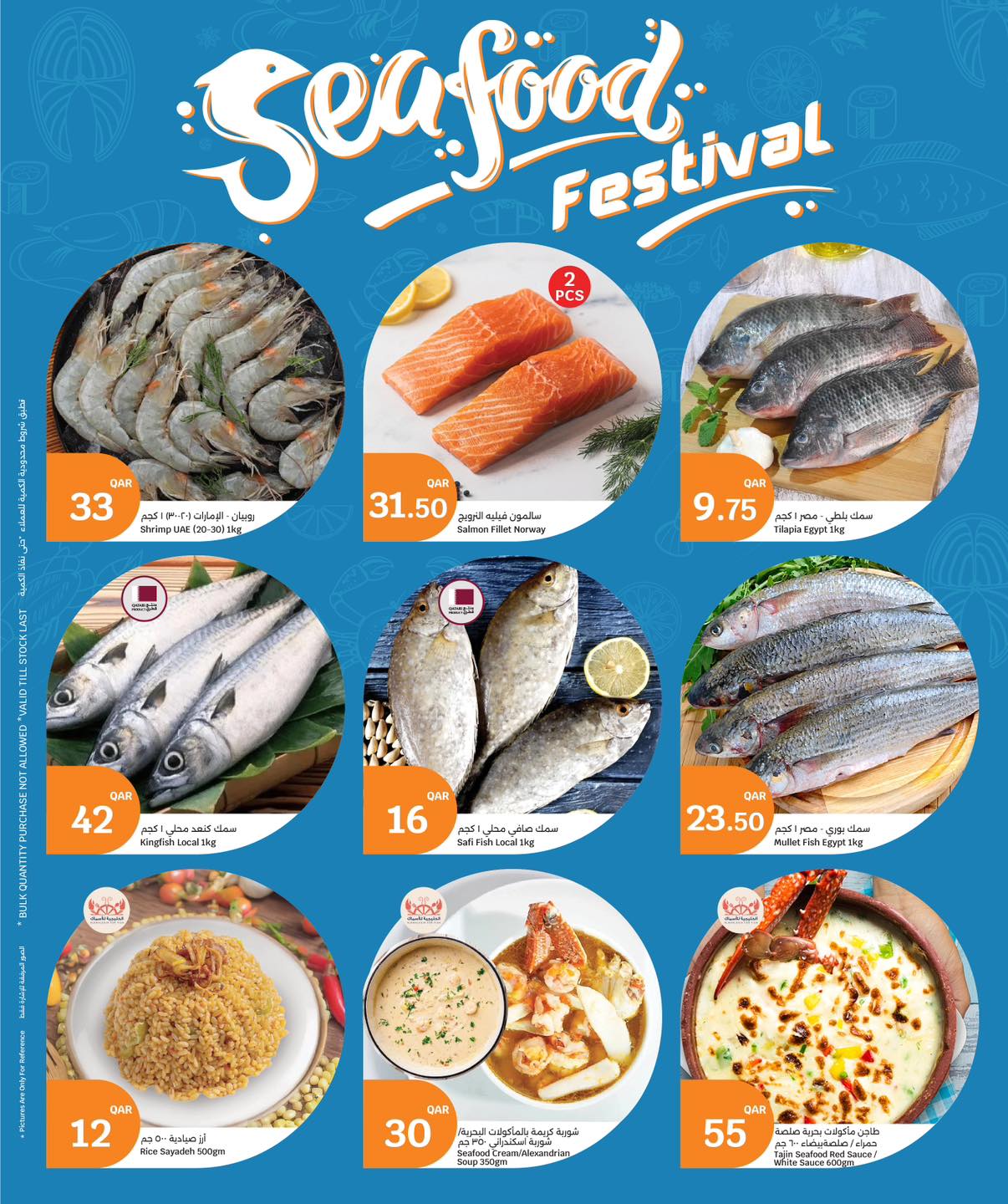 عروض سيتى هايبر قطر من 11 حتى 13 يناير 2026 عروض 3 أيام كبرى