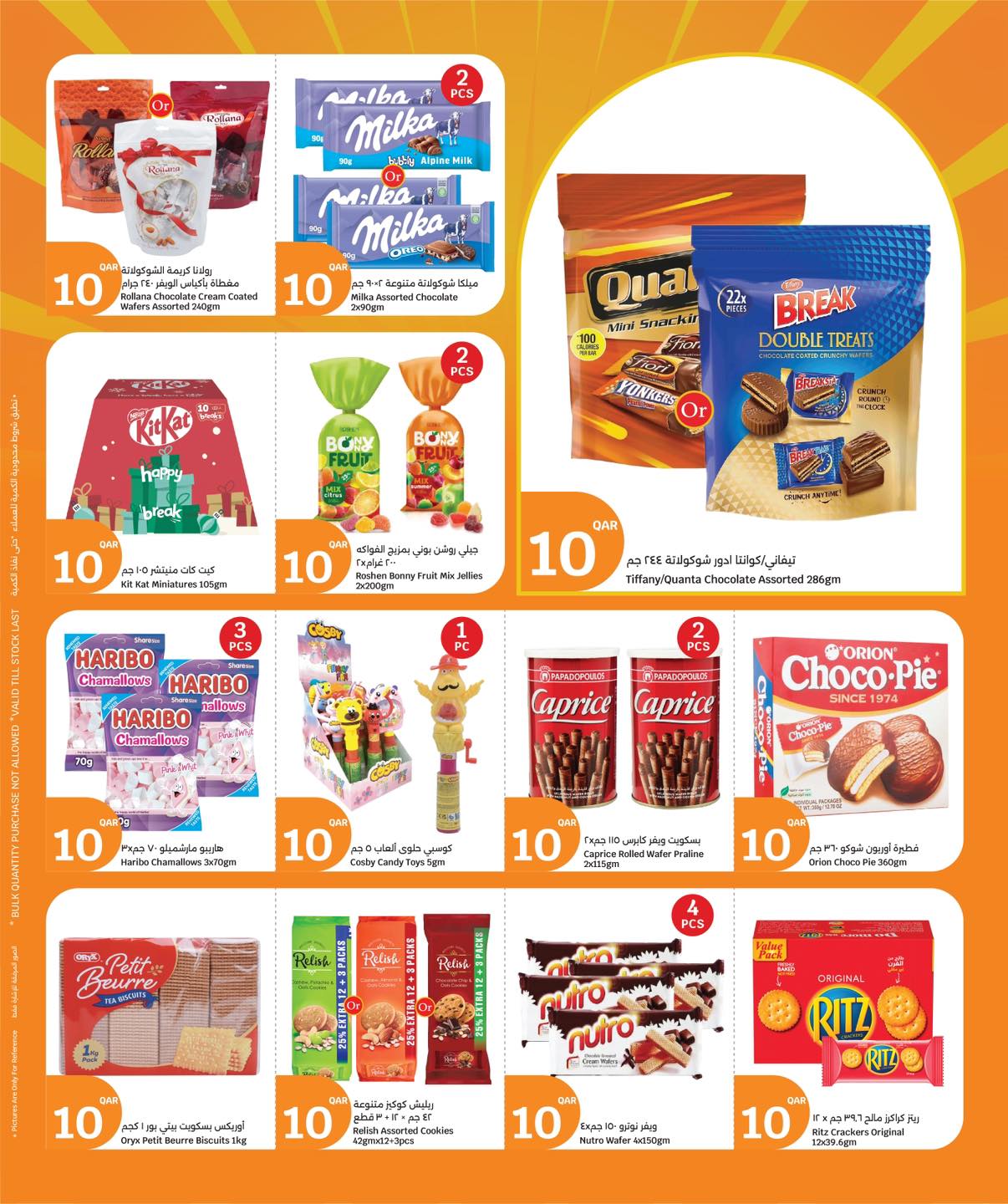 عروض سيتى هايبر قطر من 11 حتى 13 يناير 2026 عروض 3 أيام كبرى