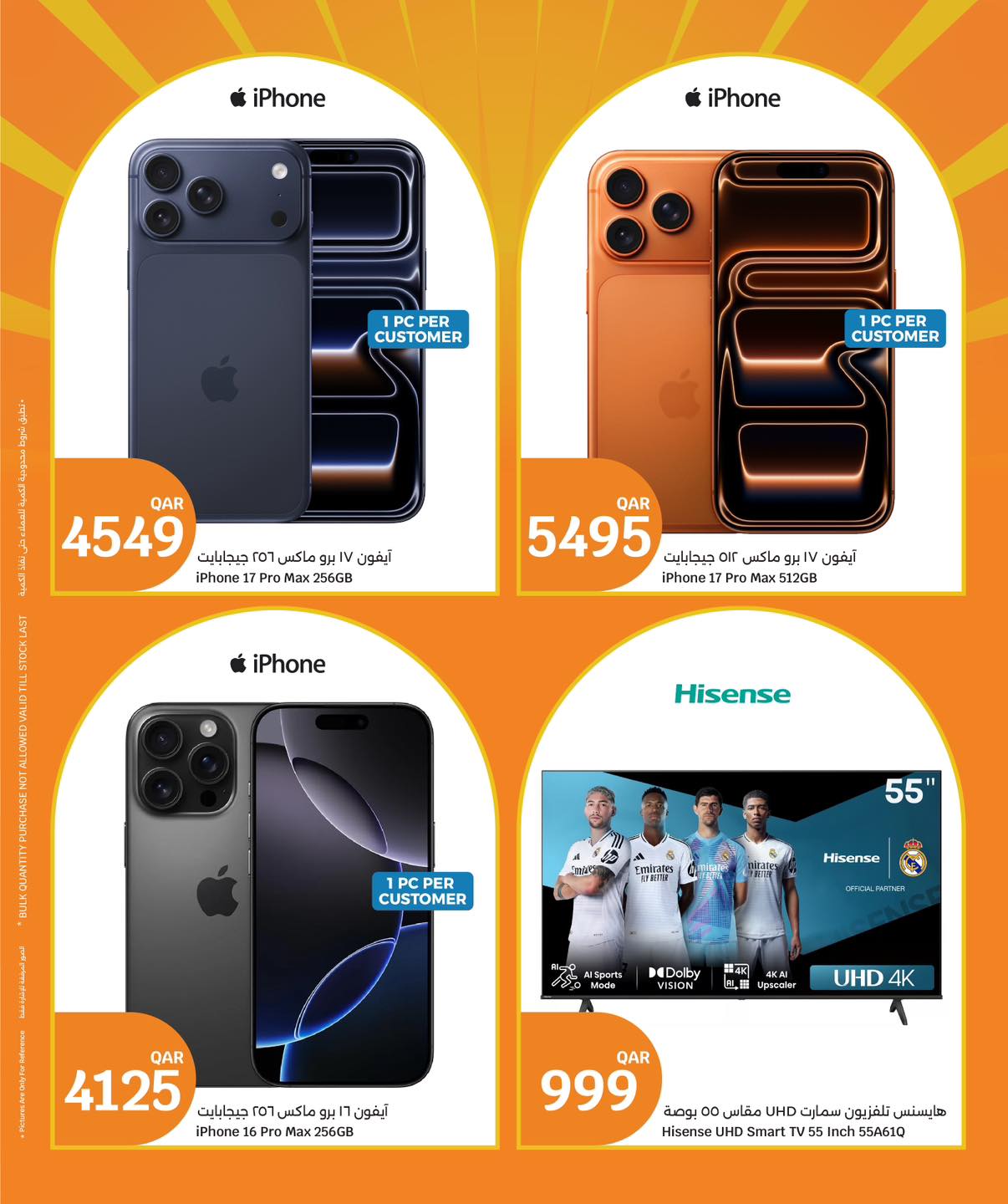 عروض سيتى هايبر قطر من 11 حتى 13 يناير 2026 عروض 3 أيام كبرى