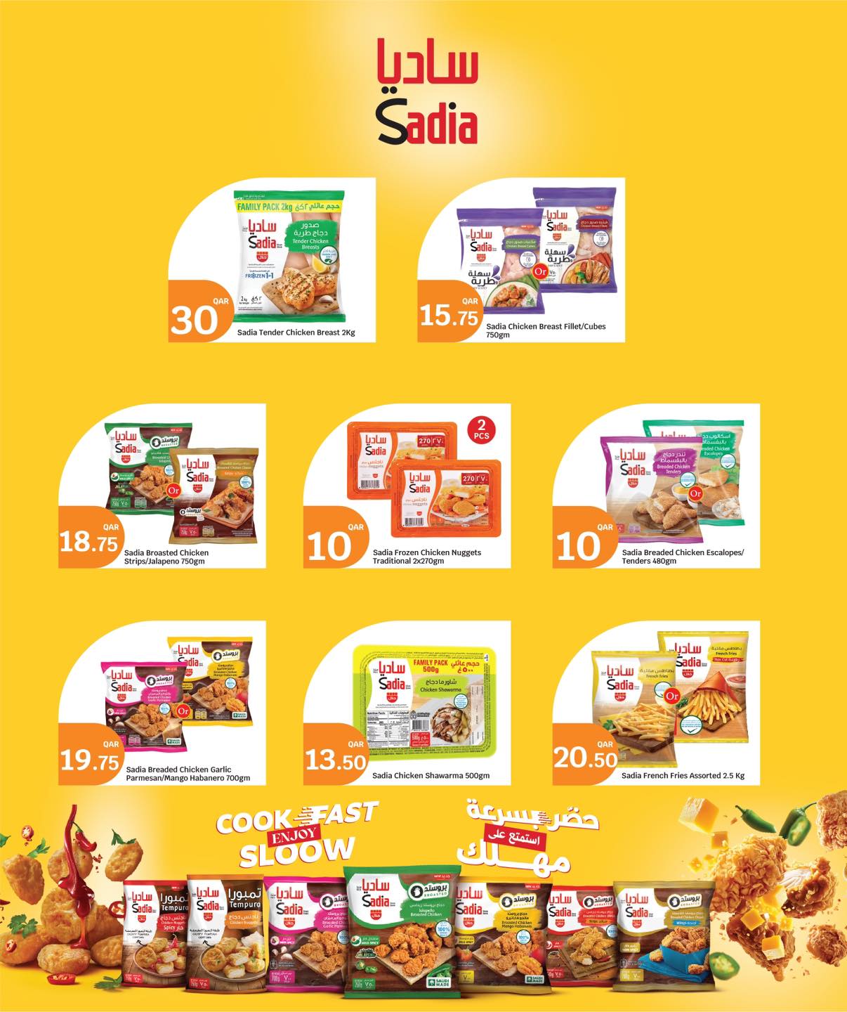 عروض سيتى هايبر قطر من 11 حتى 13 يناير 2026 عروض 3 أيام كبرى