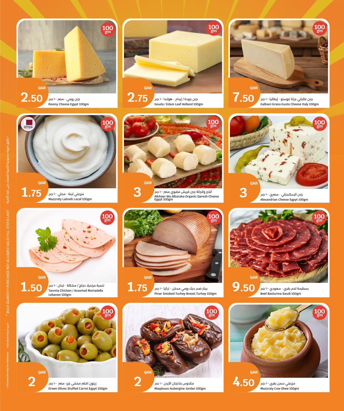 عروض سيتى هايبر قطر من 11 حتى 13 يناير 2026 عروض 3 أيام كبرى