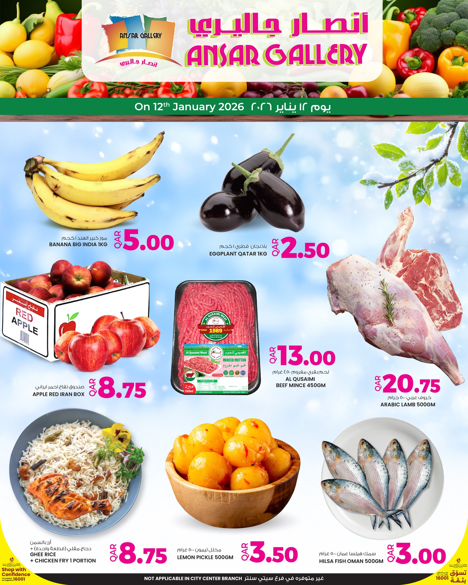 Ofertas de Galería Ansar Katar lunes 12 enero Nuevas ofertas - Página 1