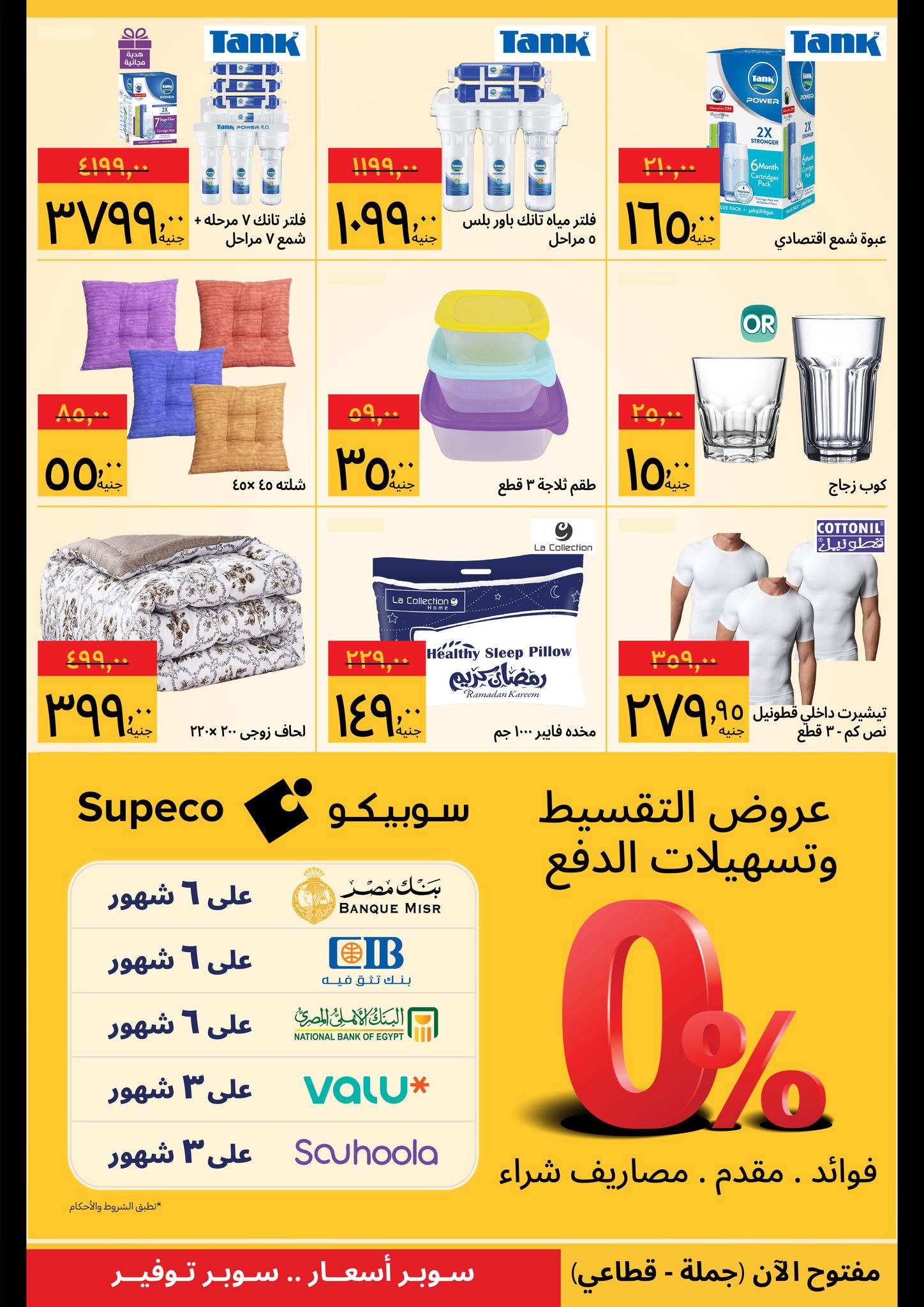 Ofertas de Supeco Egipto de 11 a 20 enero 2026 Ofertas del Festival de Electrodomésticos