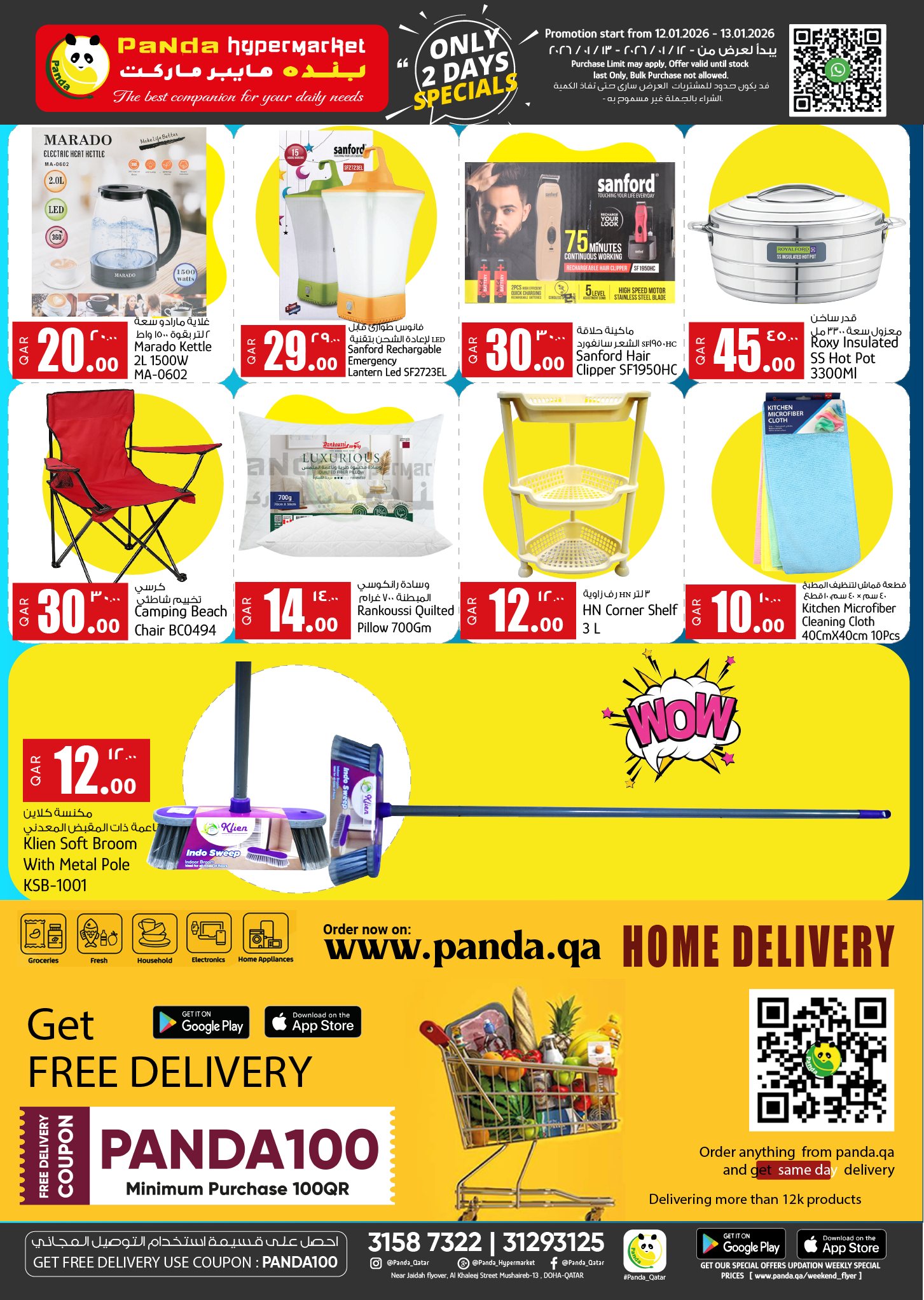 Panda Hypermarket Qatar Offers from 12 to 13 January 2026 Amazing weekly price offers