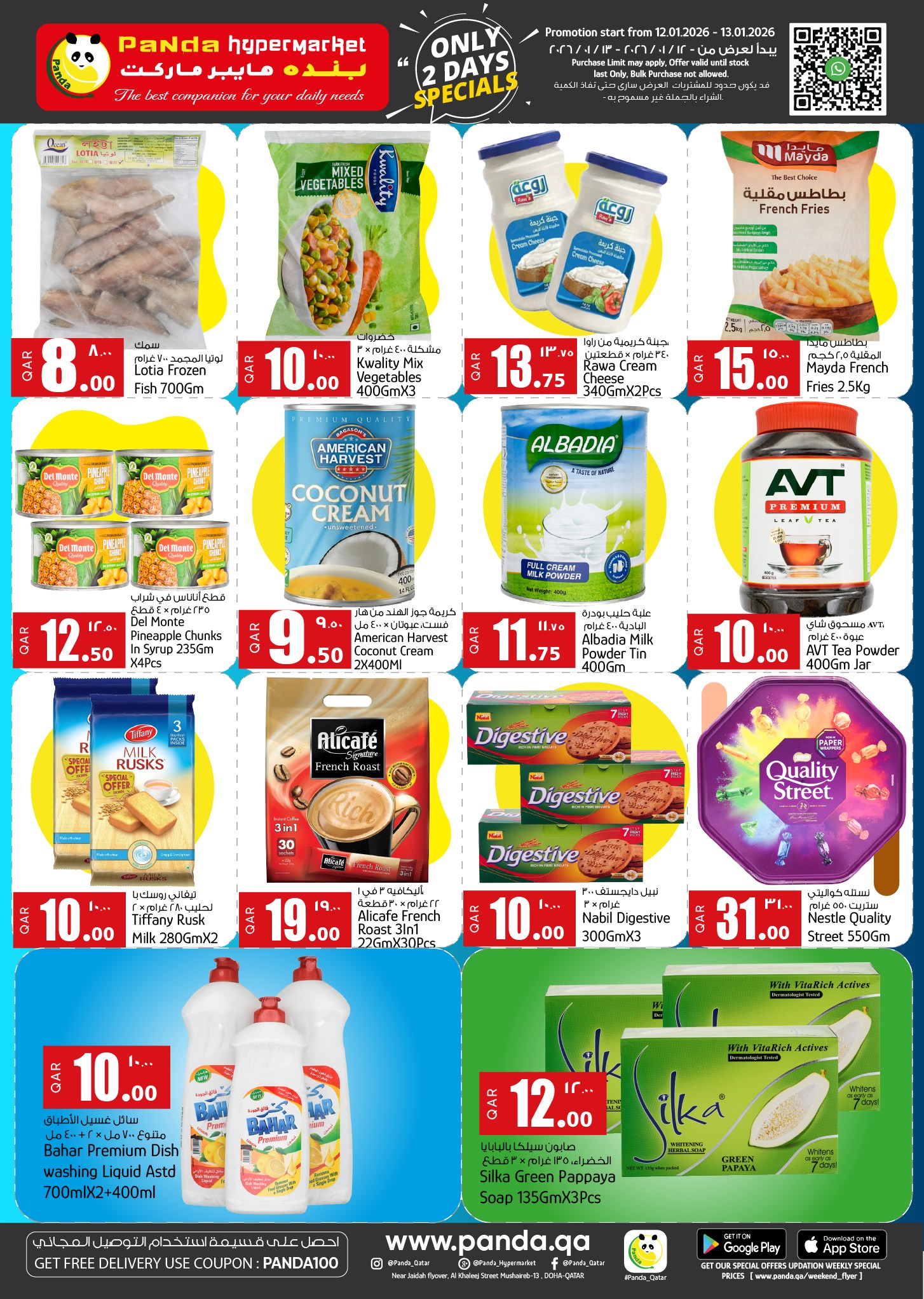 Panda Hypermarket Qatar Offers from 12 to 13 January 2026 Amazing weekly price offers