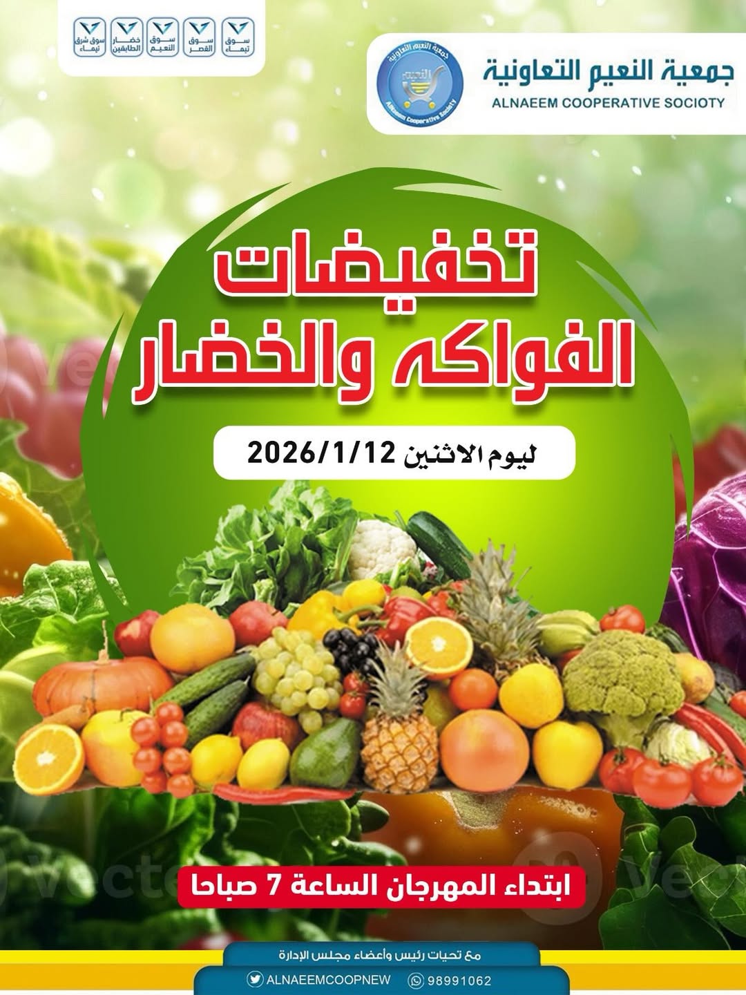 Ofertas de Cooperativa Al Naeem Kuwait lunes 12 enero Descuentos en frutas y verduras - Página 1