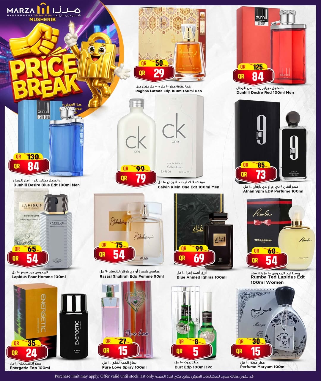 Ofertas de Hipermercado Marza Katar de 12 a 14 enero 2026 Descuento de precio