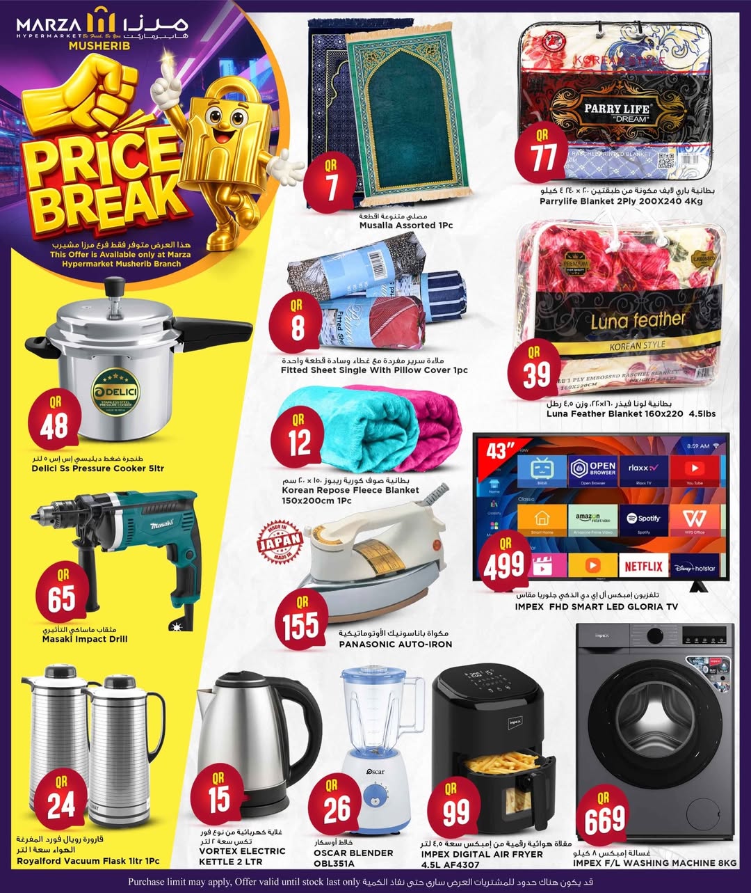 Ofertas de Hipermercado Marza Katar de 12 a 14 enero 2026 Descuento de precio