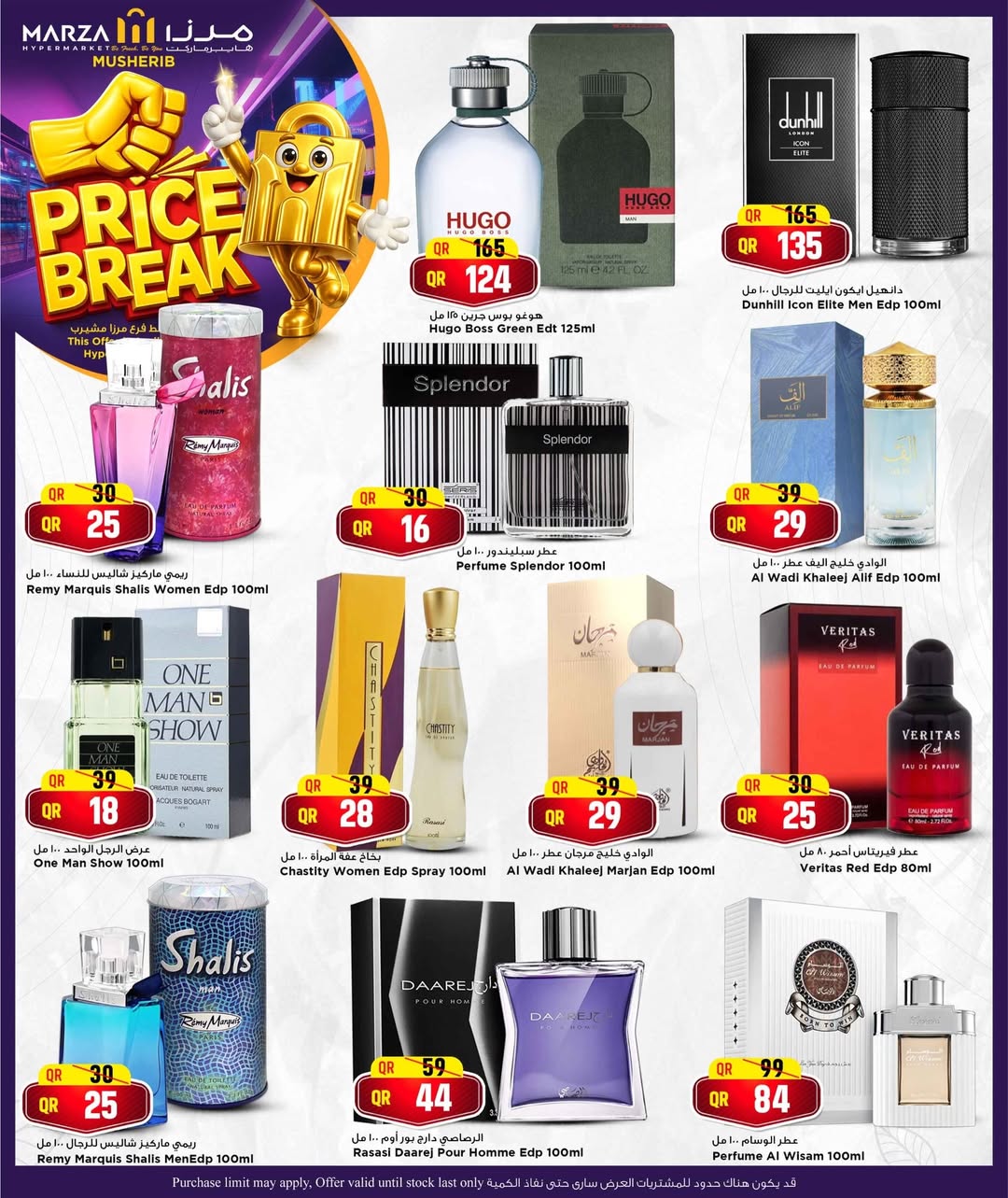 Ofertas de Hipermercado Marza Katar de 12 a 14 enero 2026 Descuento de precio