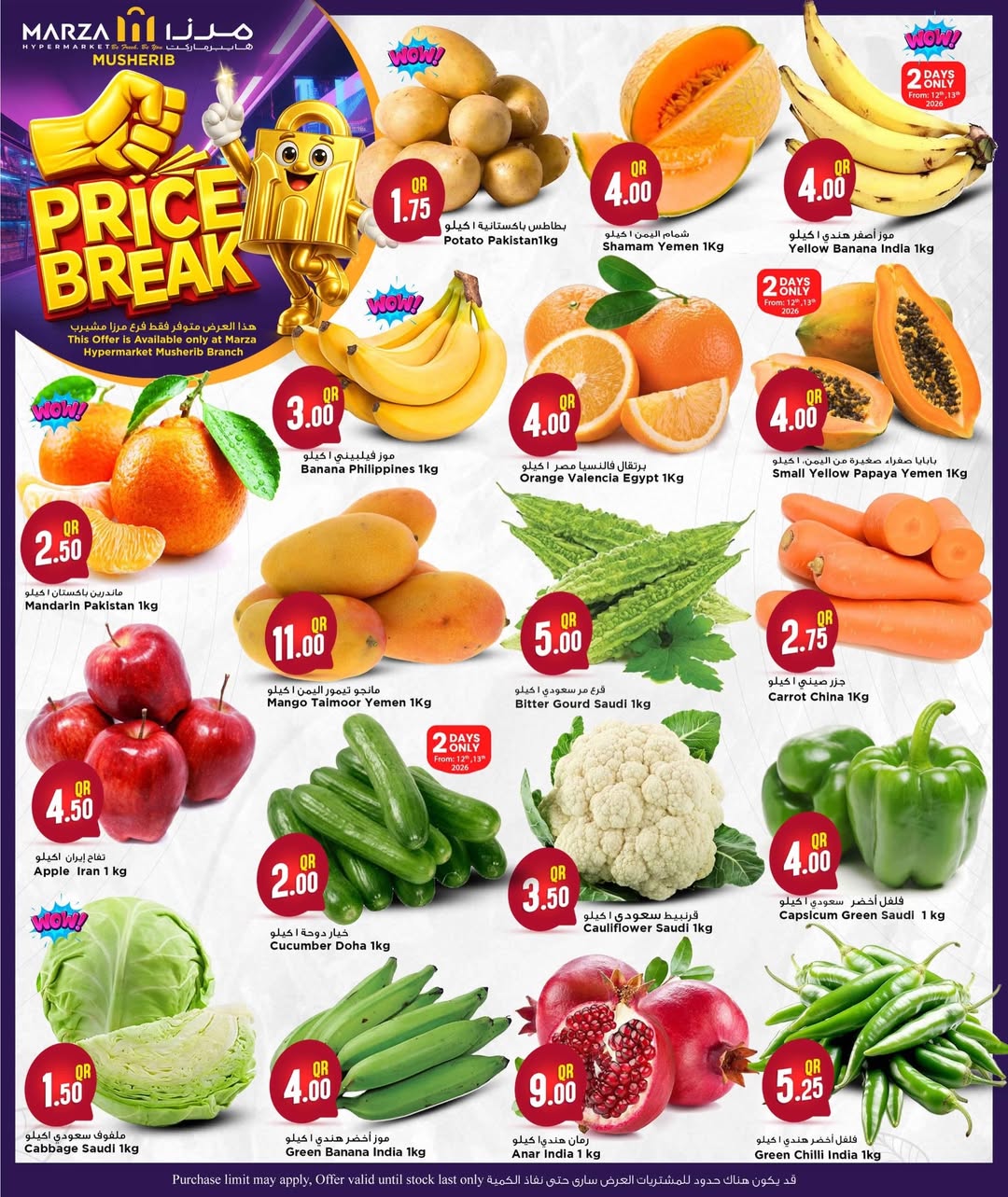 Ofertas de Hipermercado Marza Katar de 12 a 14 enero 2026 Descuento de precio