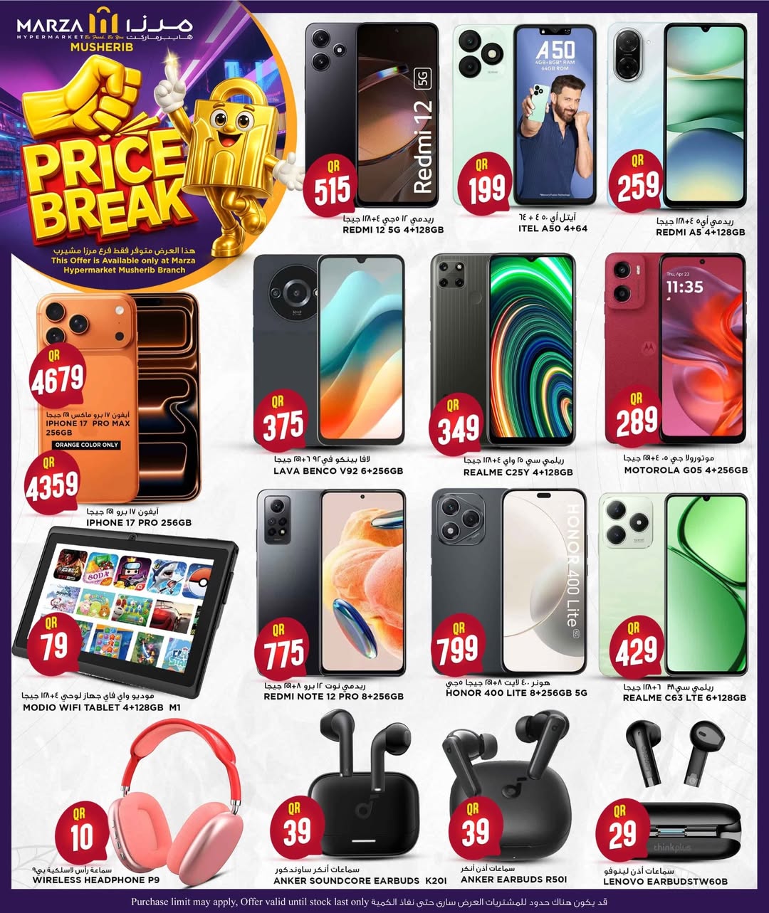 Ofertas de Hipermercado Marza Katar de 12 a 14 enero 2026 Descuento de precio