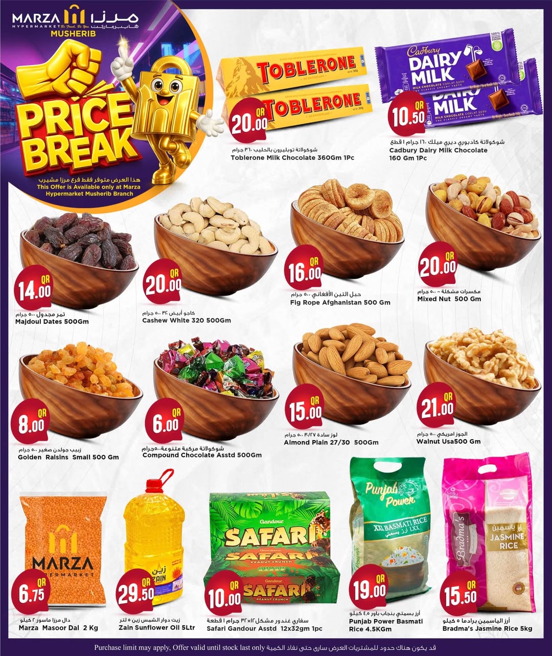 Ofertas de Hipermercado Marza Katar de 12 a 14 enero 2026 Descuento de precio