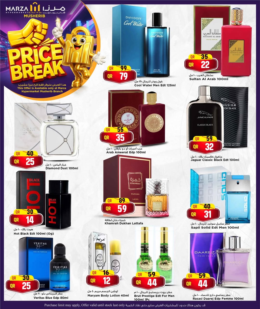 Ofertas de Hipermercado Marza Katar de 12 a 14 enero 2026 Descuento de precio