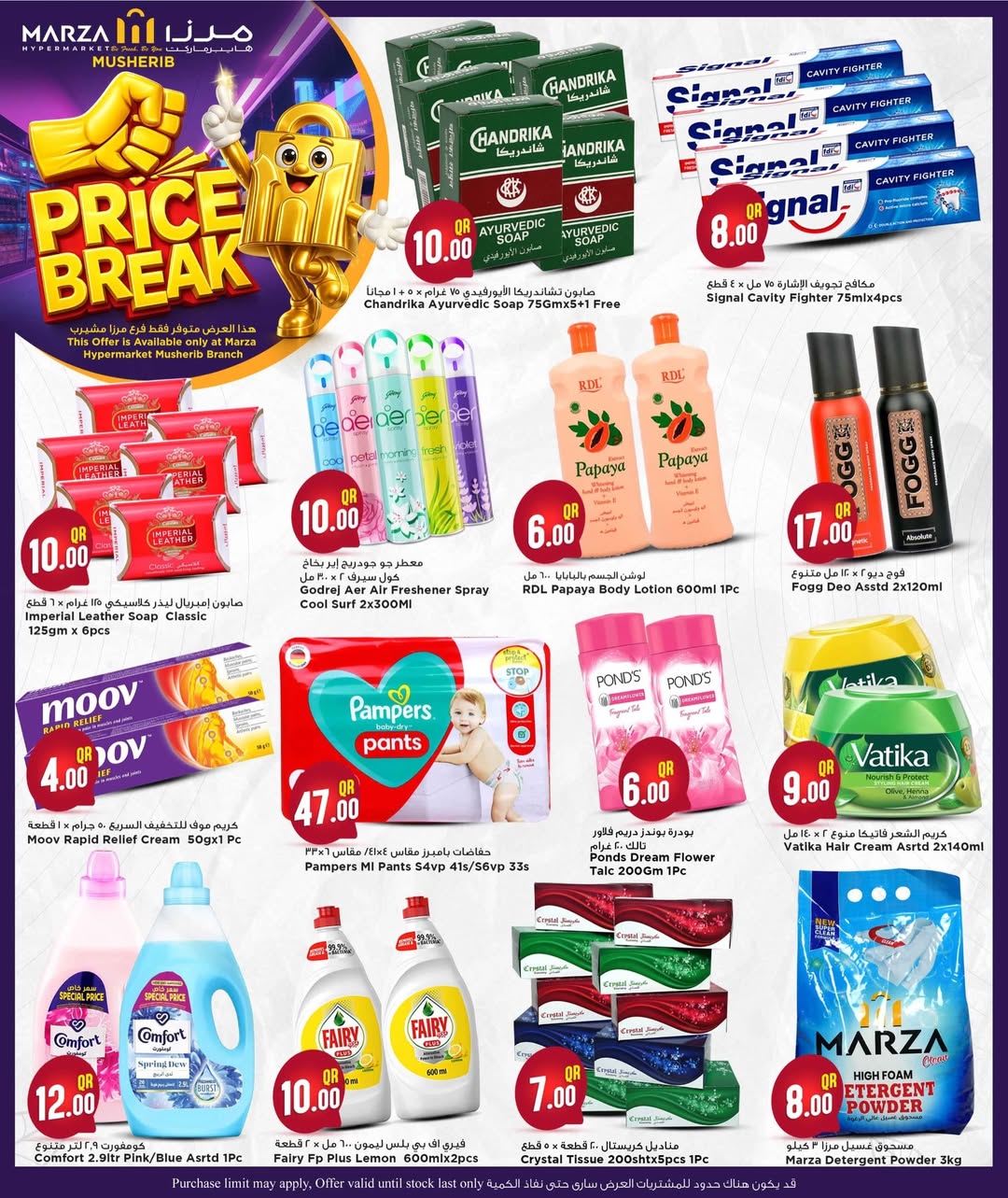 Ofertas de Hipermercado Marza Katar de 12 a 14 enero 2026 Descuento de precio